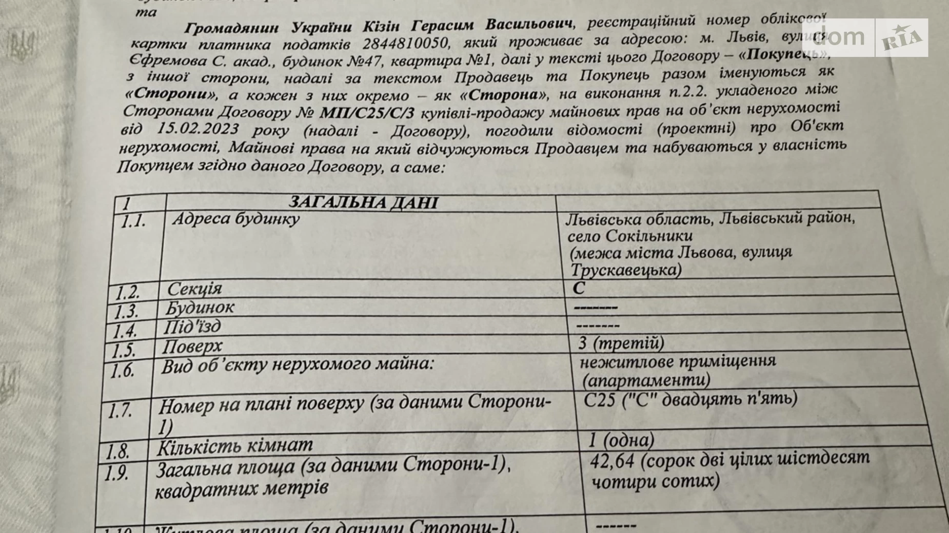 Продается 1-комнатная квартира 43 кв. м в Львове, ул. Трускавецкая