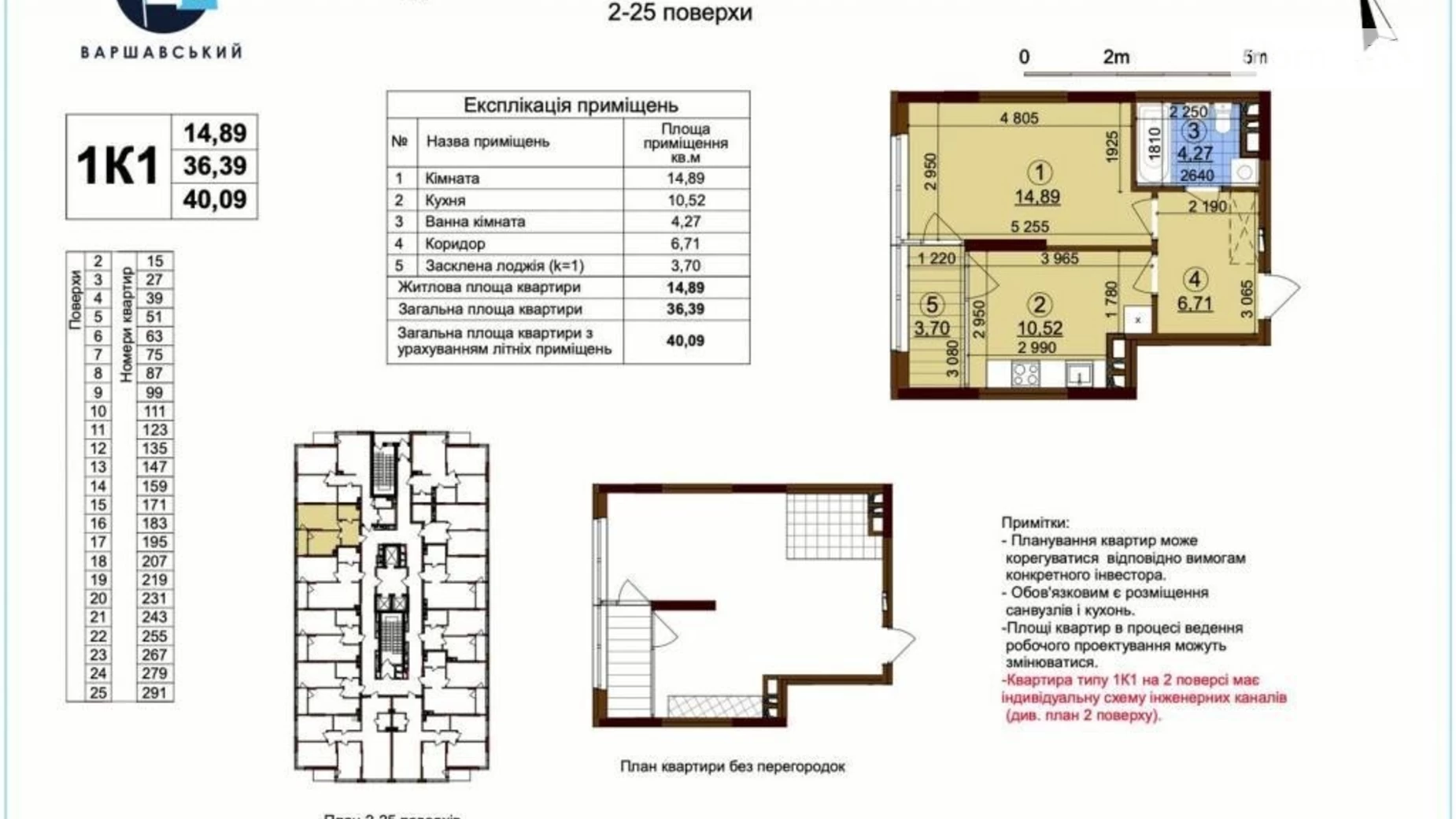 Продается 1-комнатная квартира 40 кв. м в Киеве, ул. Александра Олеся, 5А