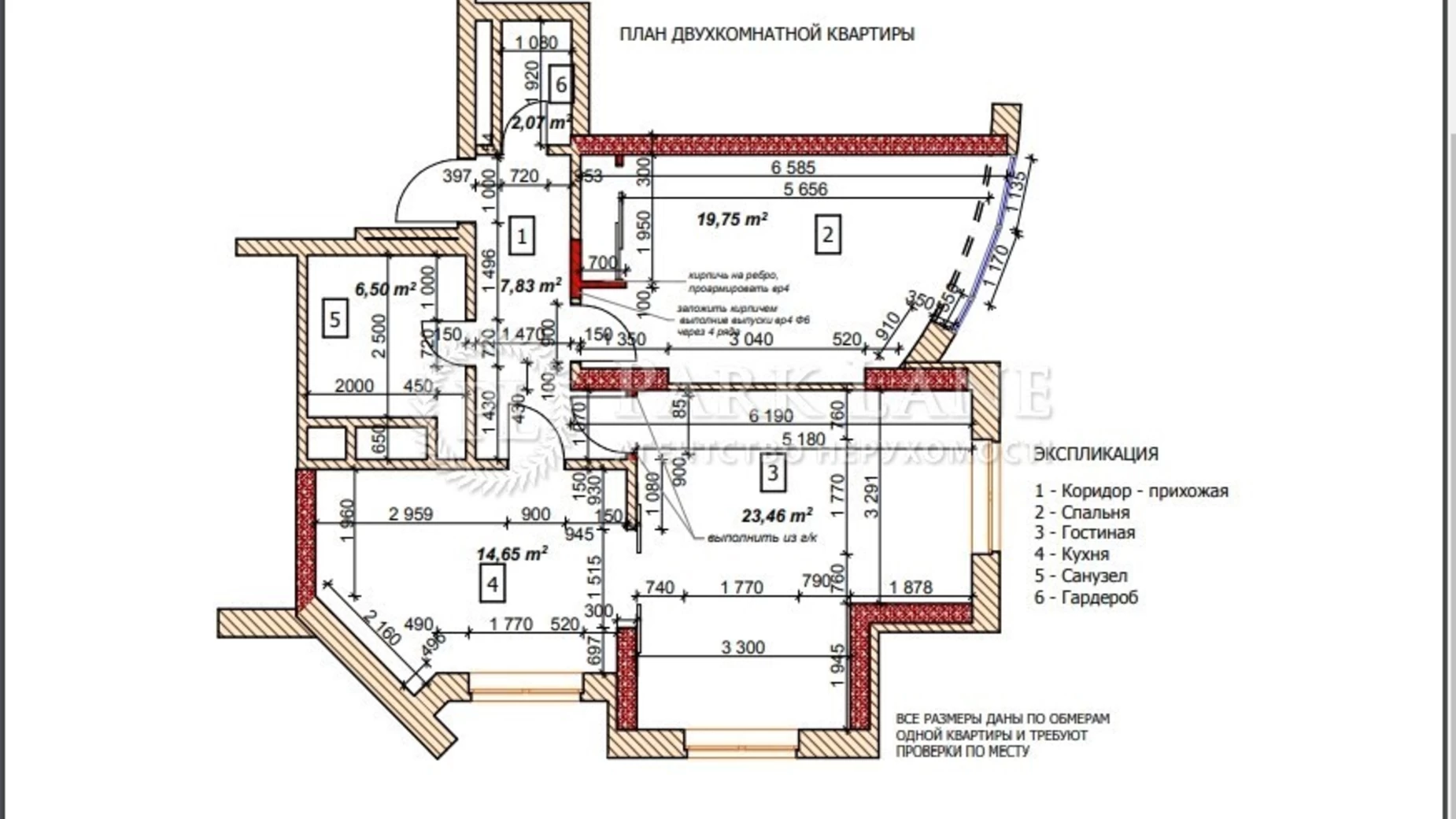 Продается 2-комнатная квартира 80 кв. м в Киеве, просп. Владимира Ивасюка, 2Г - фото 2