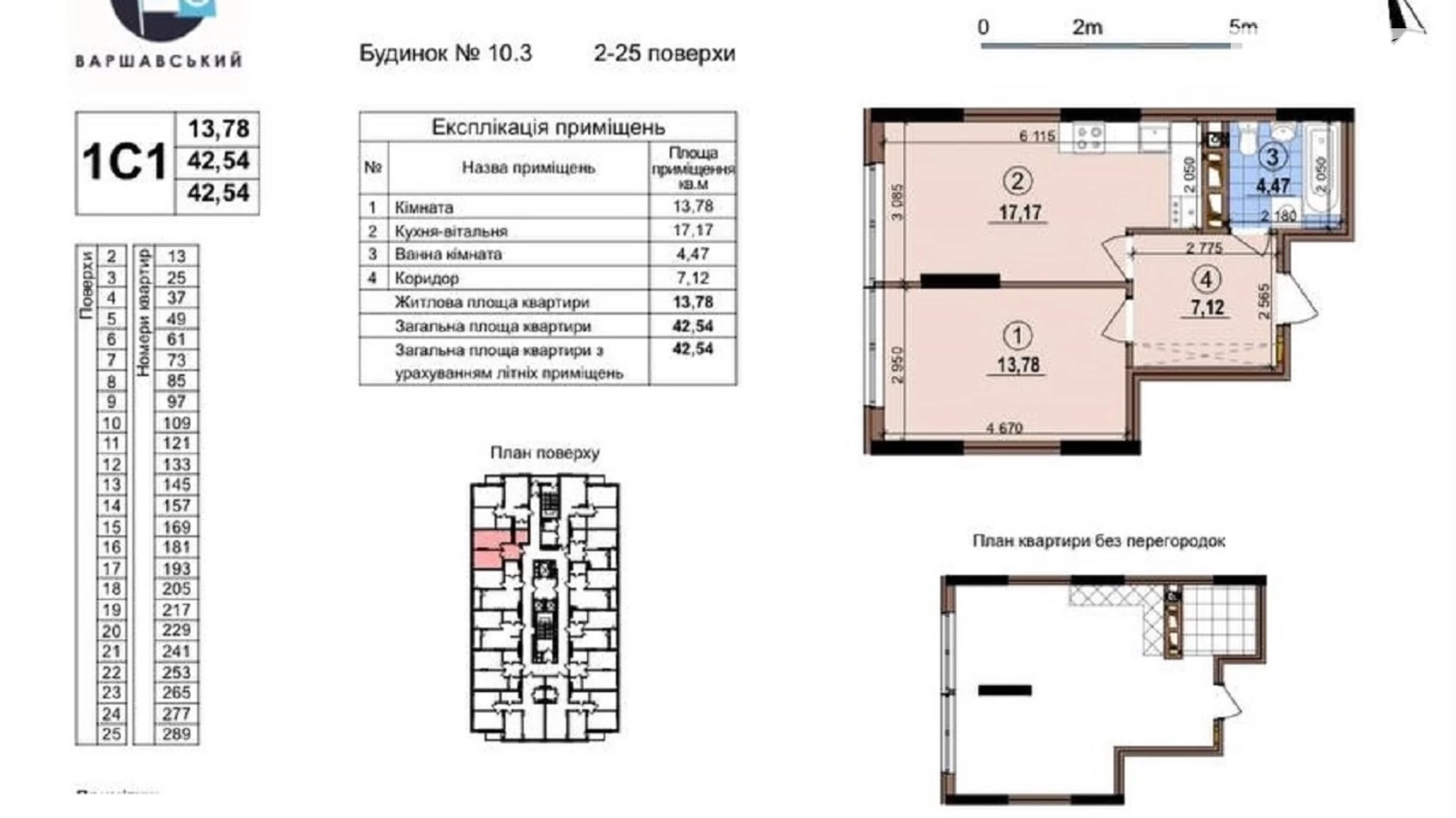 Продается 1-комнатная квартира 43 кв. м в Киеве, ул. Семьи Кристеров, 20Б