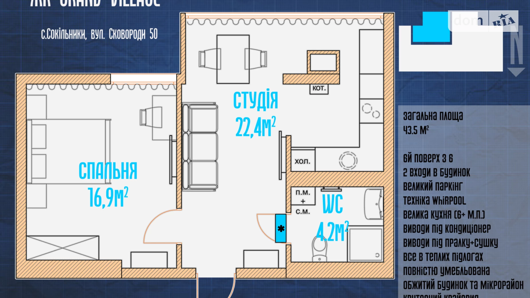 Продается 1-комнатная квартира 43.5 кв. м в Сокольниках, ул. Григория Сковороды, 50