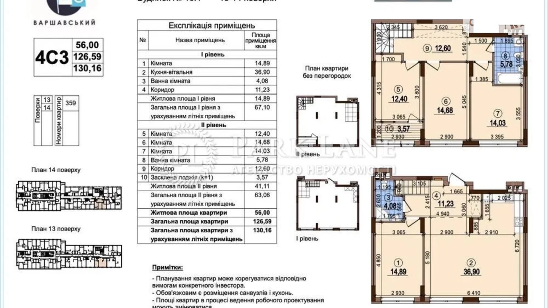 Продается 4-комнатная квартира 131 кв. м в Киеве, ул. Семьи Кристеров, 16