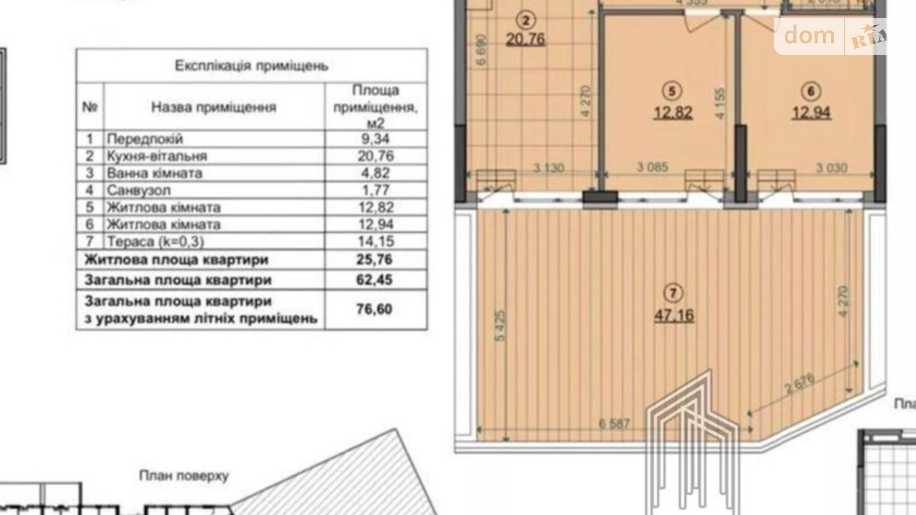 Продается 2-комнатная квартира 76 кв. м в Киеве, ул. Виктора Некрасова(Северо-Сырецкая), 57