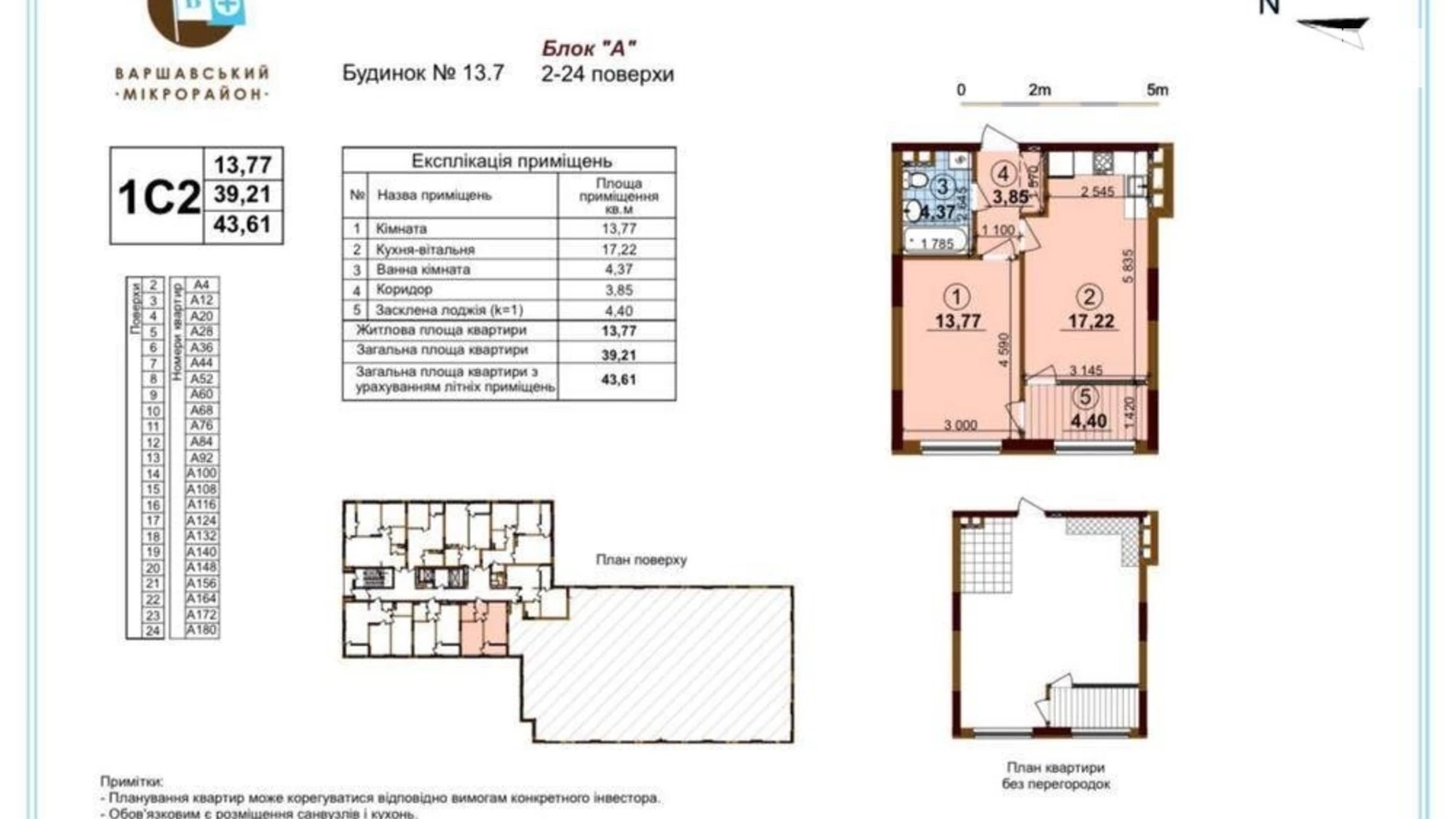 Продается 3-комнатная квартира 44 кв. м в Киеве, просп. Правды, 49