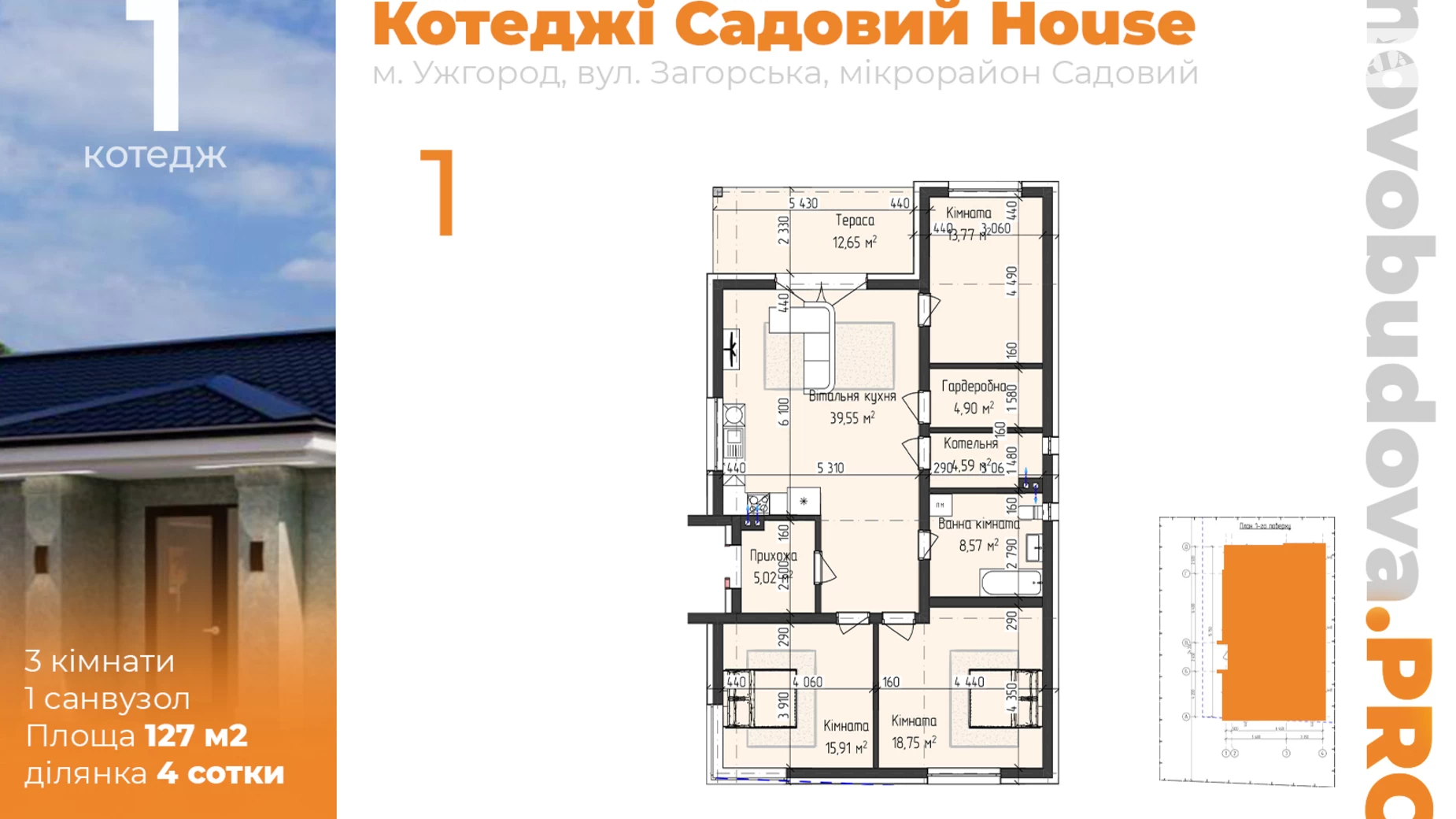Продается одноэтажный дом 127 кв. м с террасой, цена: 260000 $ - фото 2