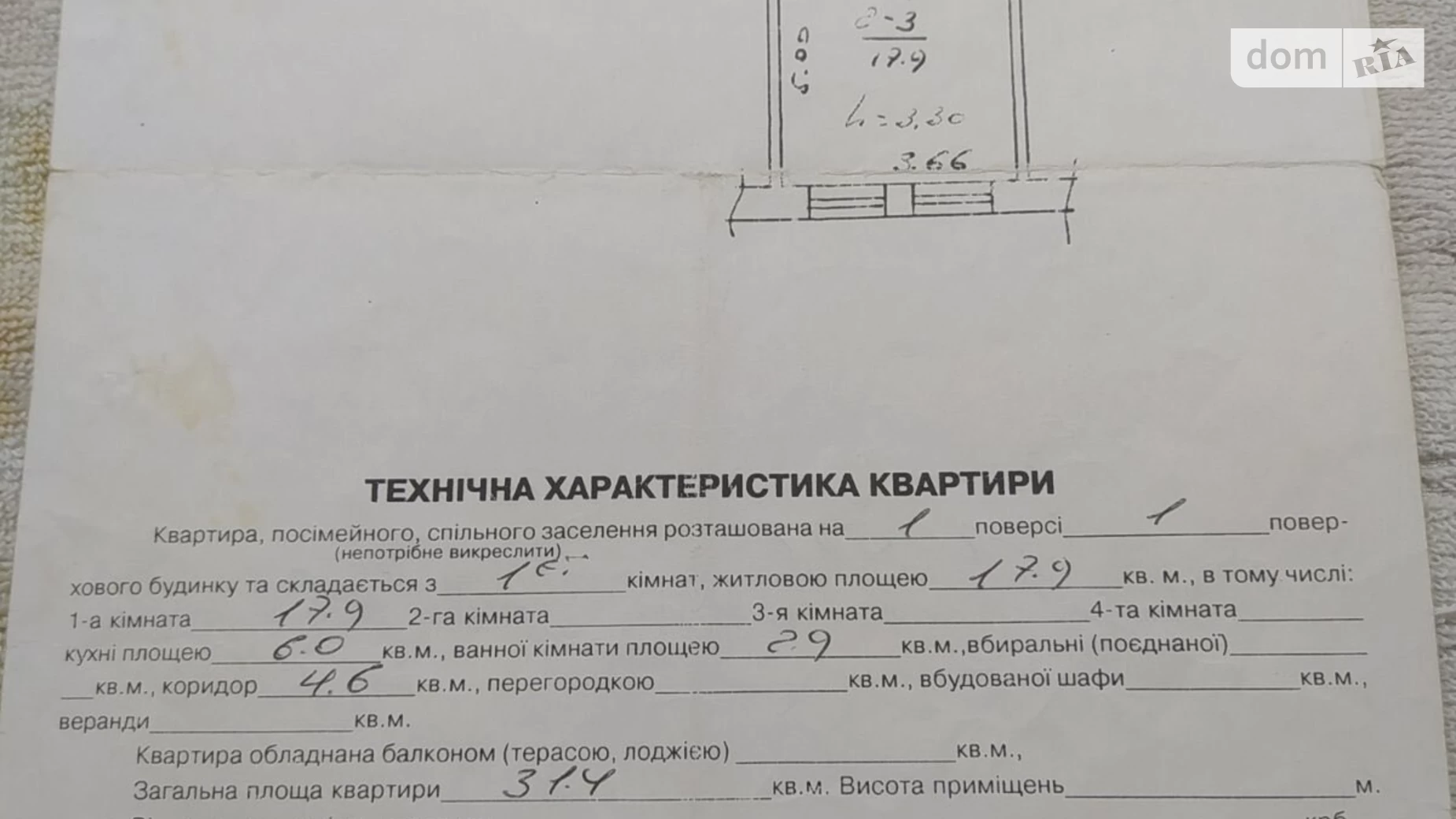 Продается 1-комнатная квартира 31 кв. м в Львове, ул. Липинского