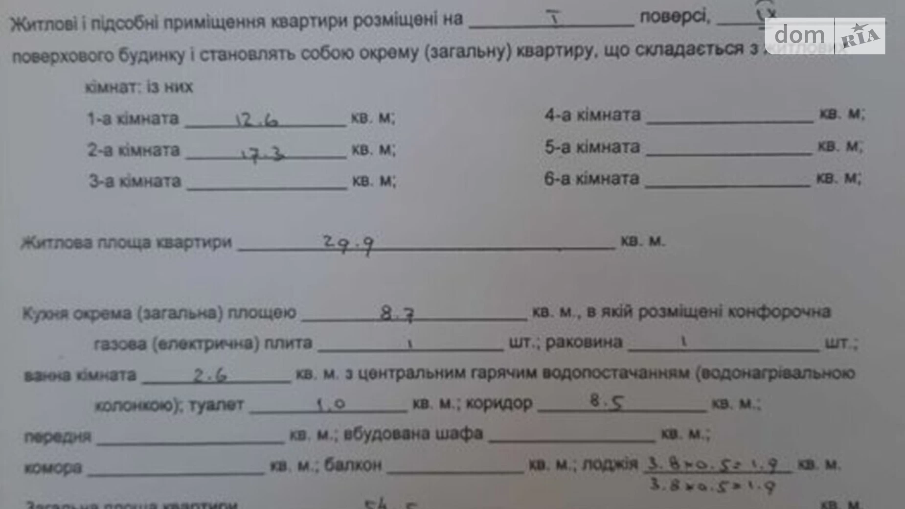 Продається 2-кімнатна квартира 54 кв. м у Івано-Франківську, вул. Симоненка Василя