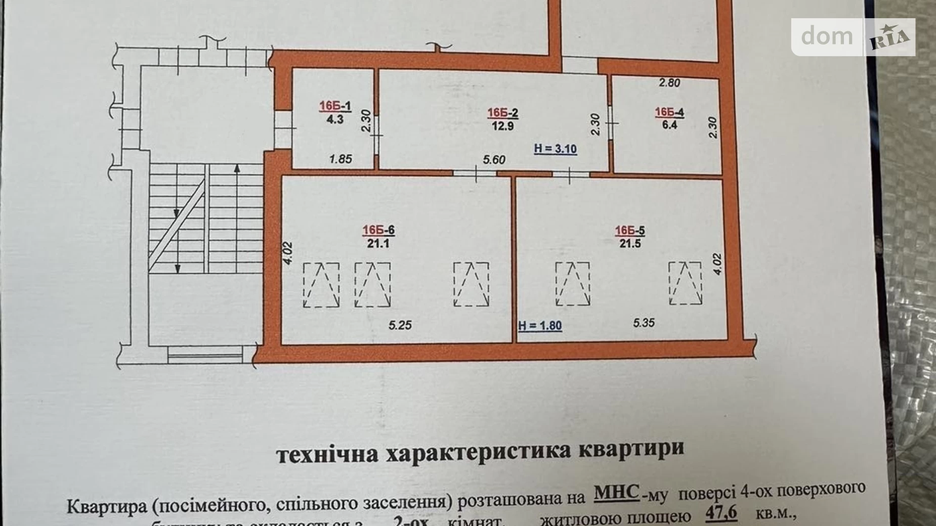 Продается 2-комнатная квартира 92.5 кв. м в Львове, ул. Каменецкая