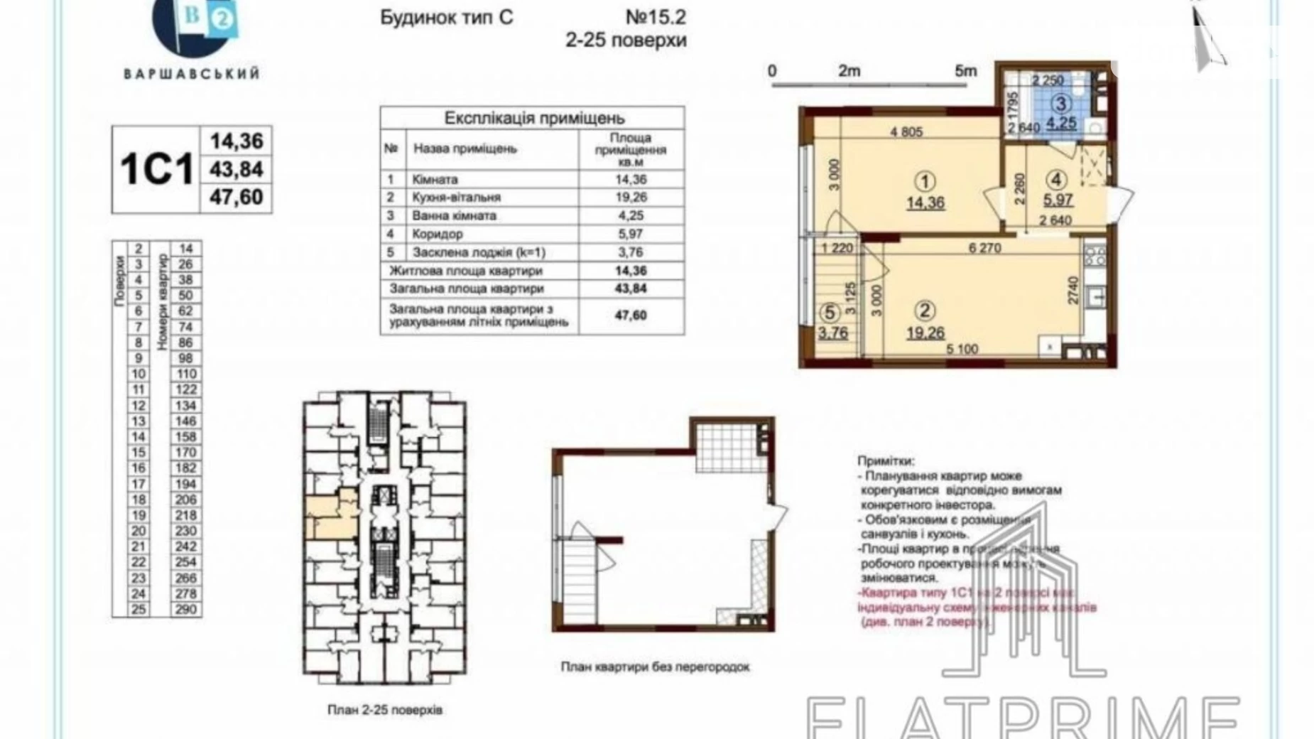 Продається 1-кімнатна квартира 47 кв. м у Києві, просп. Правди, 45А