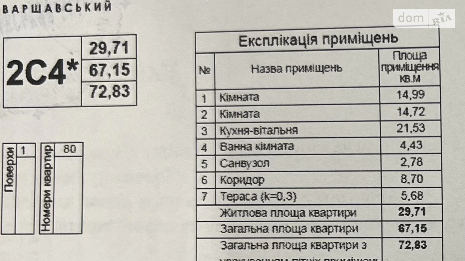 Продается 2-комнатная квартира 72 кв. м в Киеве, просп. Василия Порика