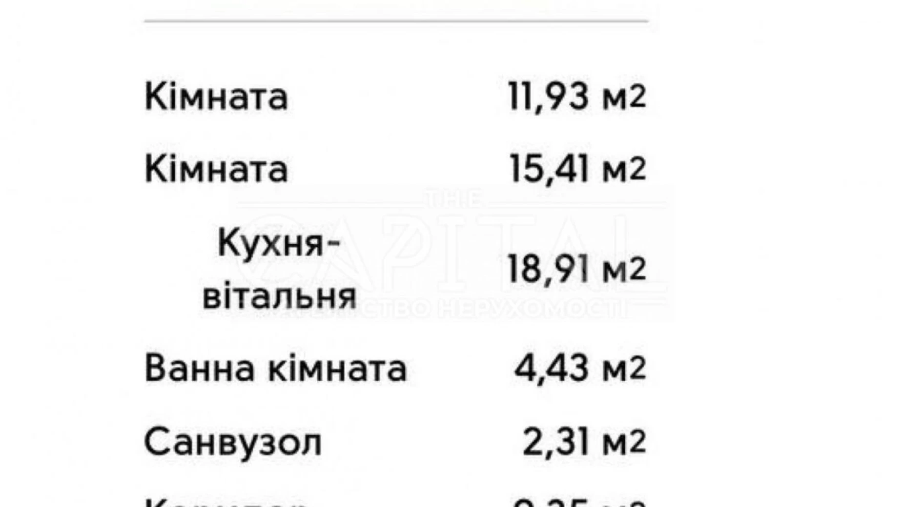 Продается 1-комнатная квартира 63 кв. м в Киеве, ул. Межевая, 15