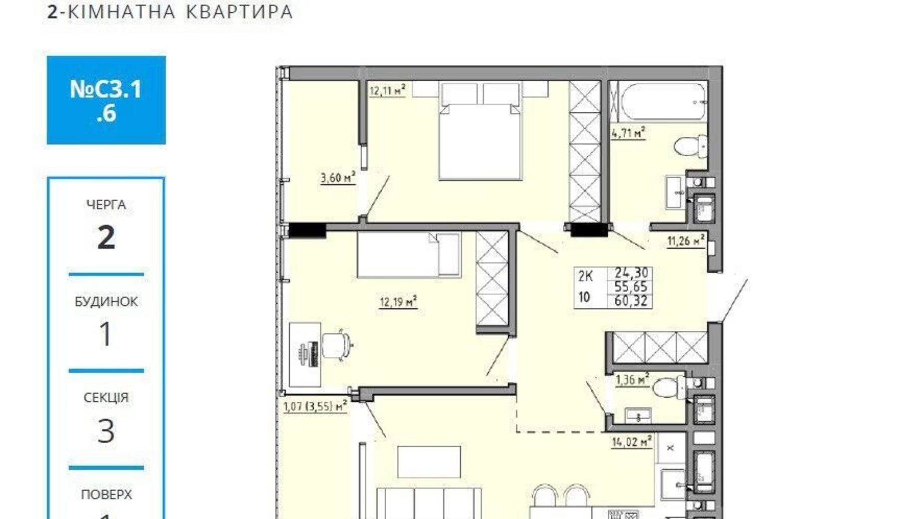 Продается 2-комнатная квартира 62 кв. м в Львове, ул. Орлика, 1