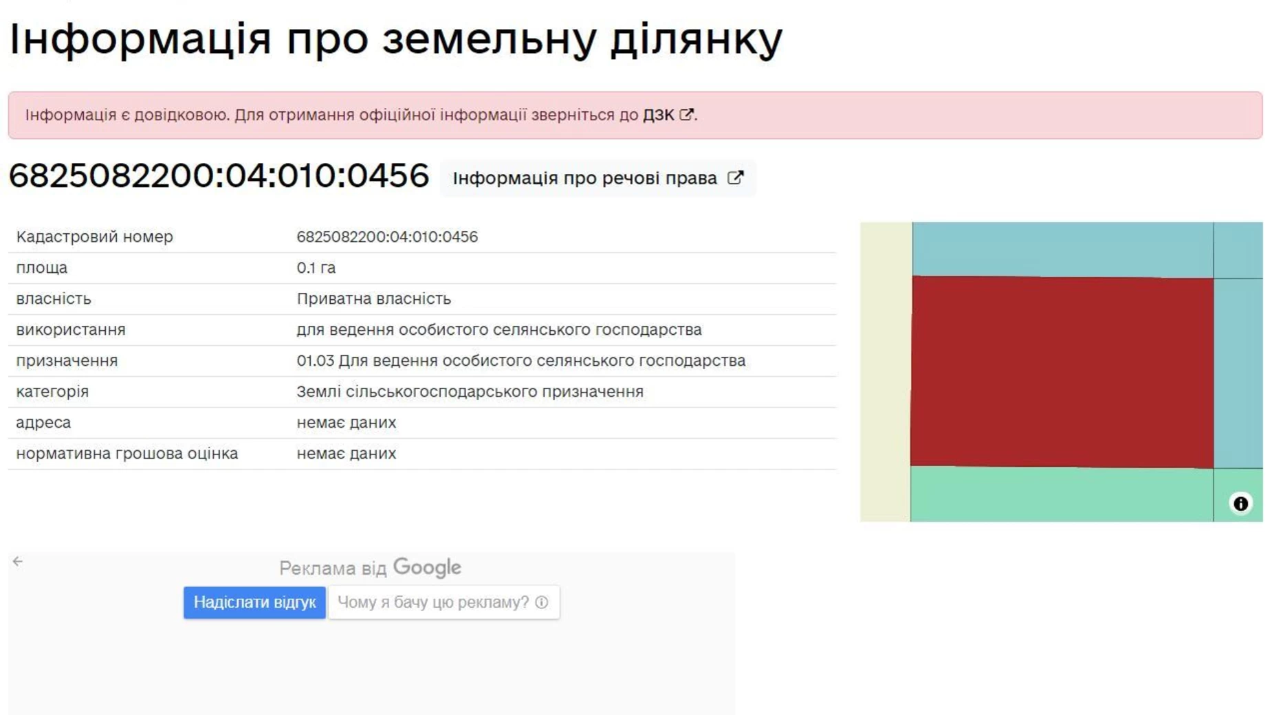 мас. Царський Гречани дальні Хмельницький, цена: 4000 $ - фото 4