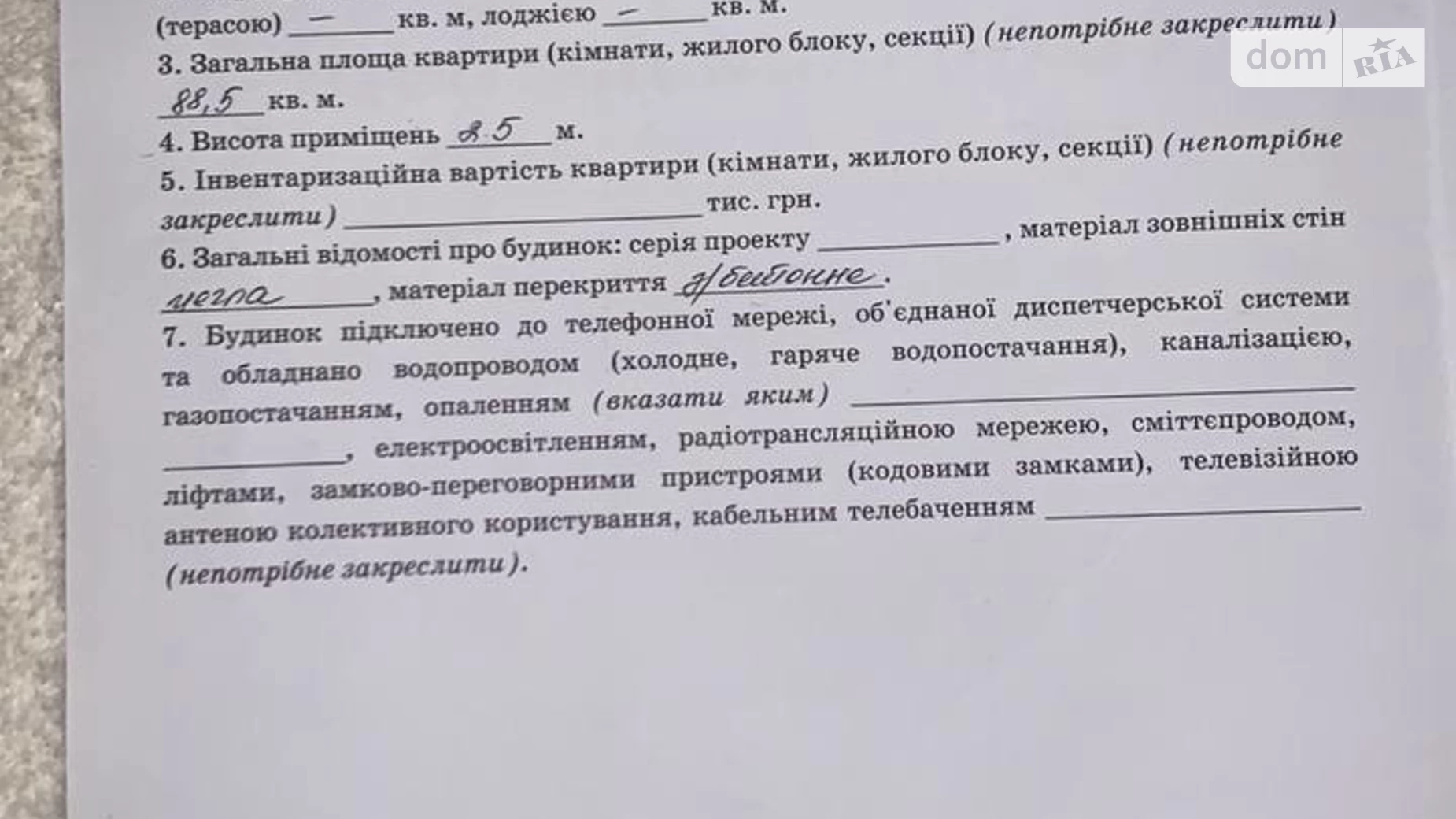 Продається 3-кімнатна квартира 88 кв. м у Львові, вул. Похила