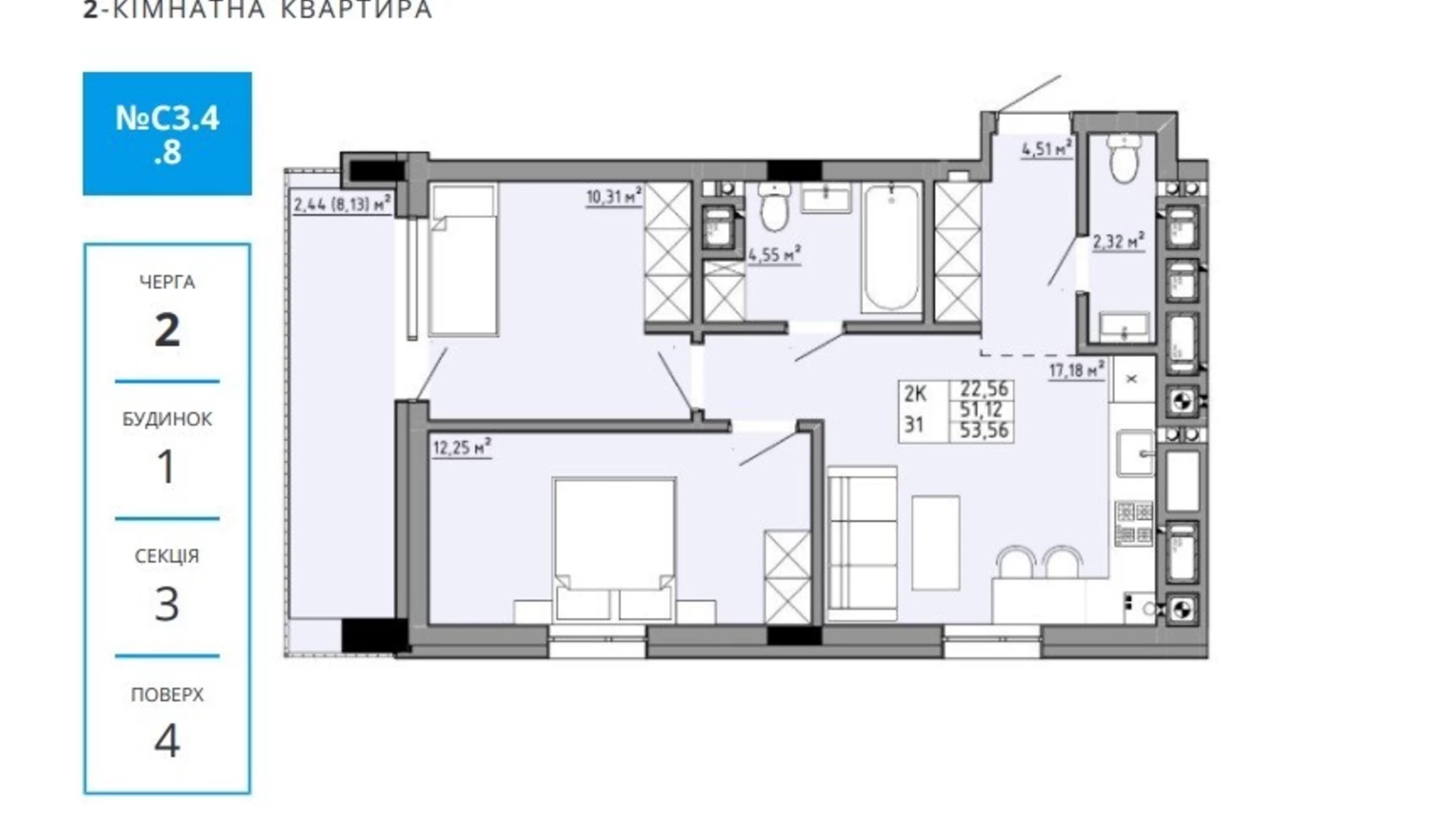 Продается 2-комнатная квартира 53.56 кв. м в Львове, ул. Орлика, 1 - фото 2