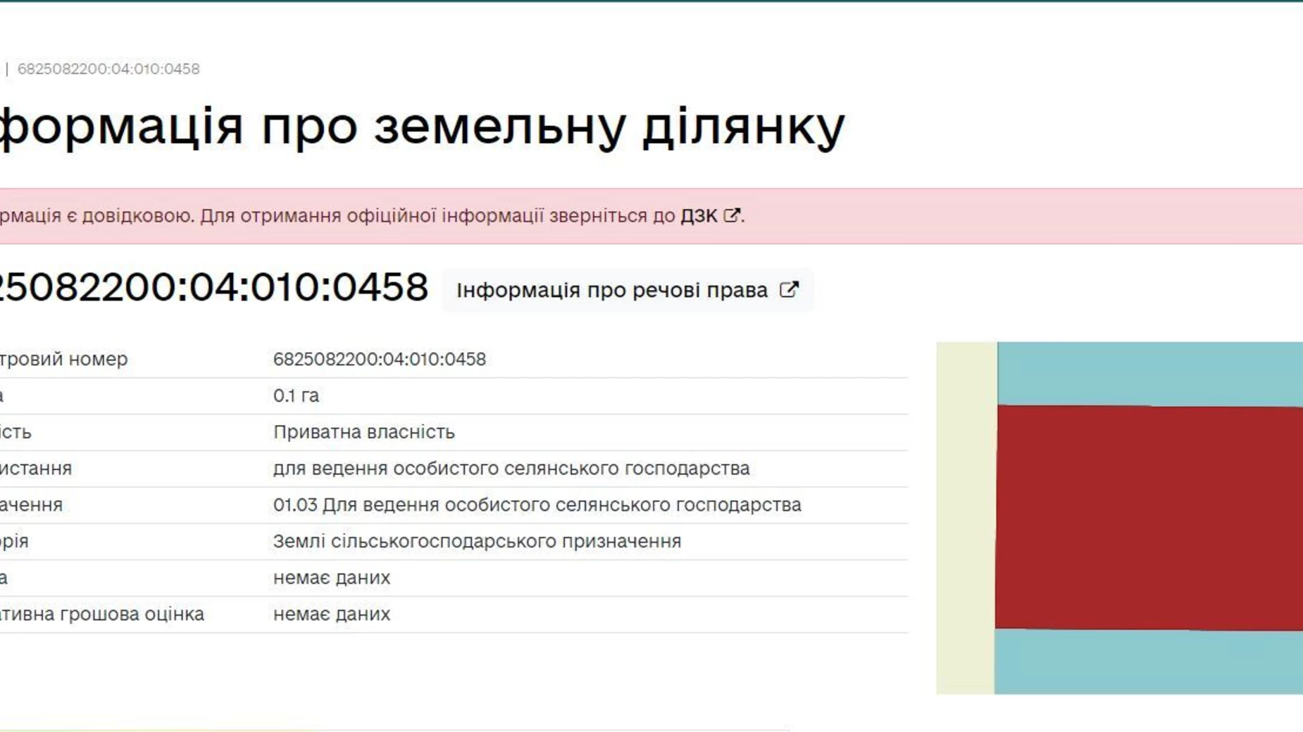 Продается земельный участок 10 соток в Хмельницкой области, цена: 4000 $ - фото 4