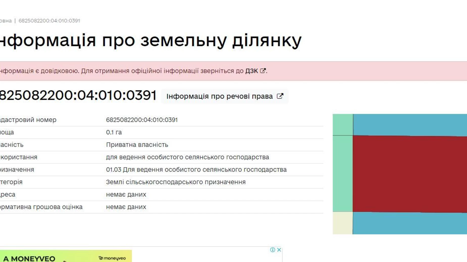 Продается земельный участок 10 соток в Хмельницкой области, цена: 4000 $ - фото 3