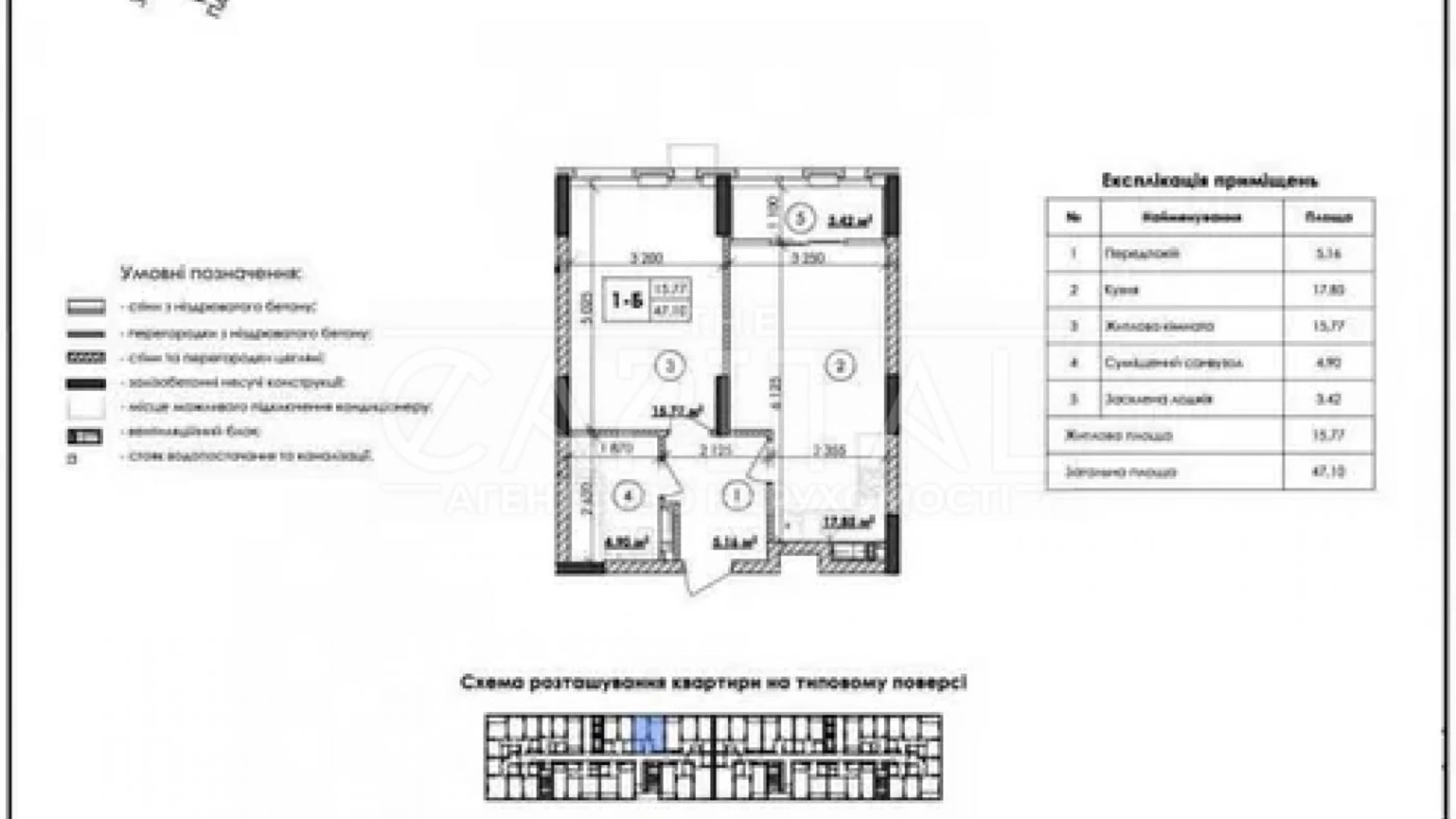 Продається 1-кімнатна квартира 47 кв. м у Києві, вул. Каунаська, 27