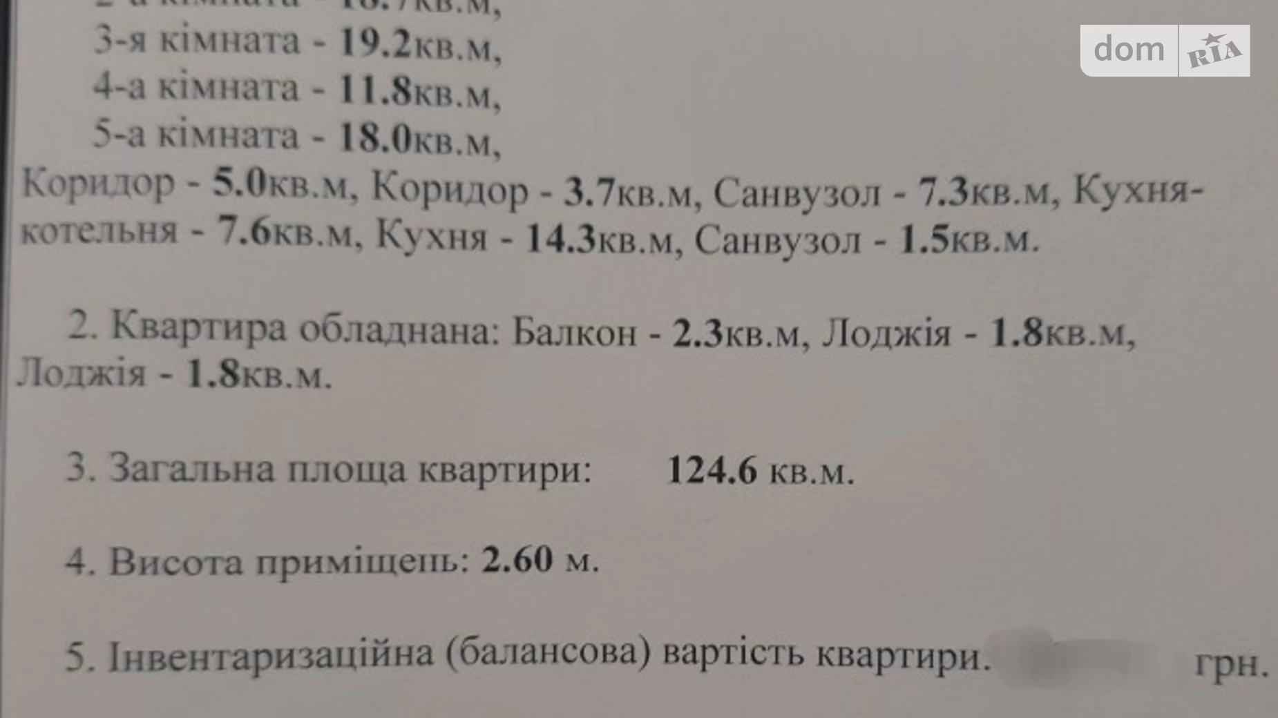 Продается 5-комнатная квартира 125 кв. м в Николаеве, ул. Генерала Карпенко