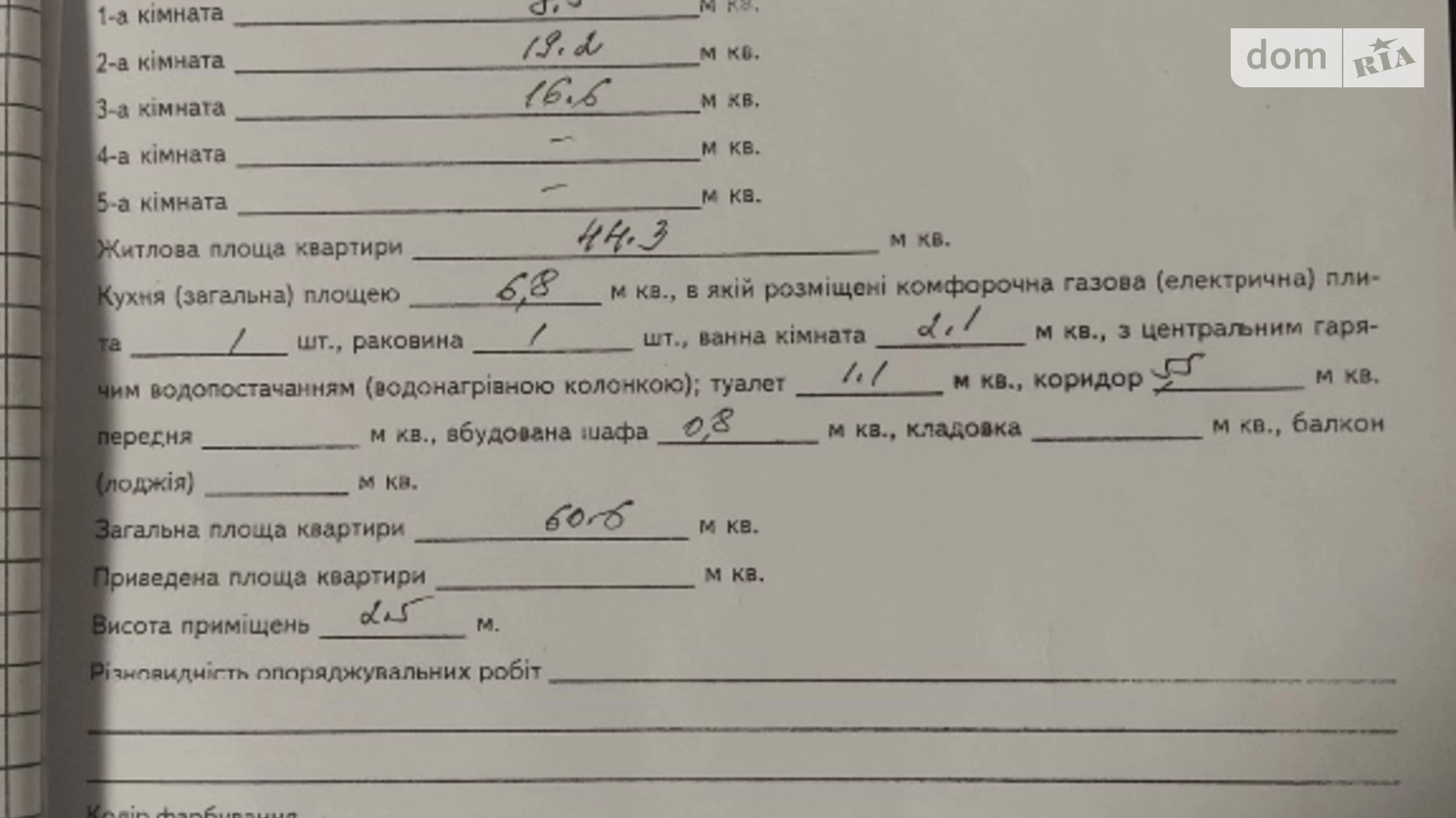 Продається 3-кімнатна квартира 61 кв. м у Дніпрі, вул. Антоновича Володимира, 17