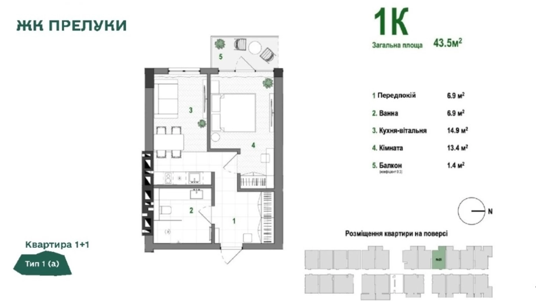 Продається 1-кімнатна квартира 43.5 кв. м у Поляниця, вул. Прелуки