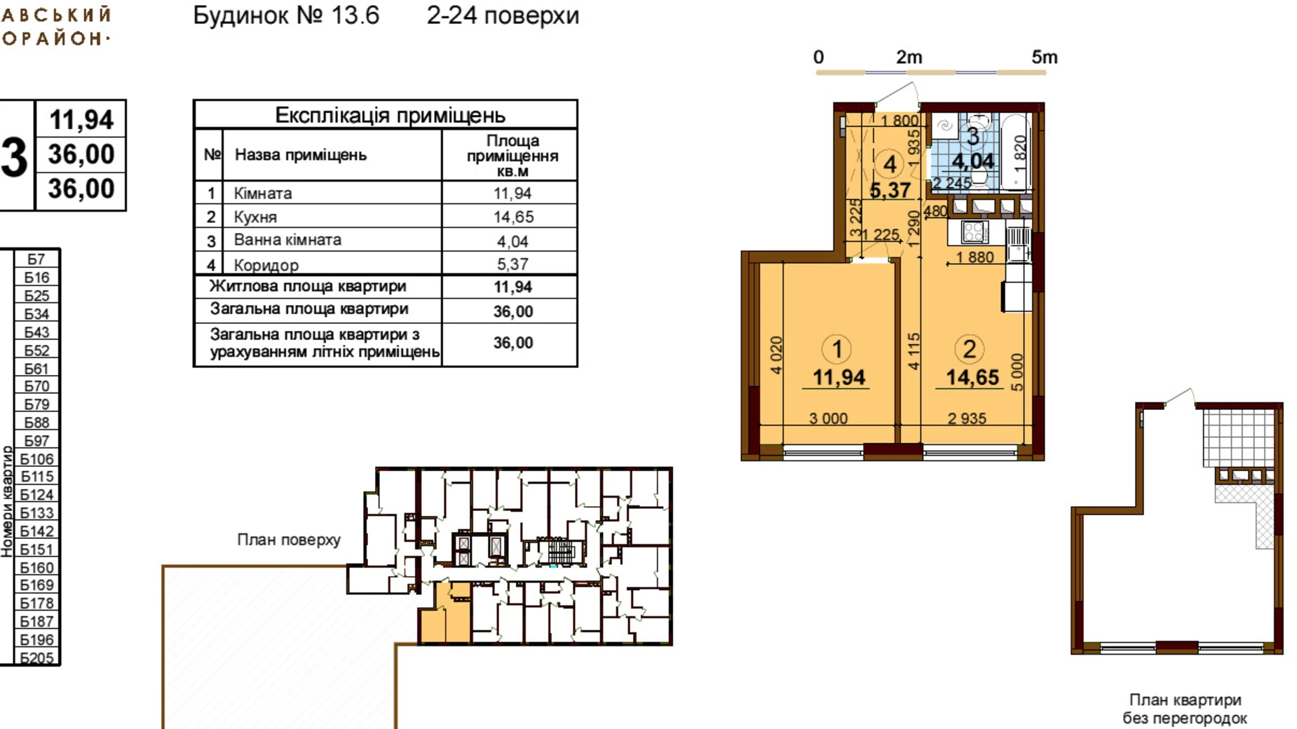 Продается 1-комнатная квартира 36 кв. м в Киеве, просп. Правды, 83