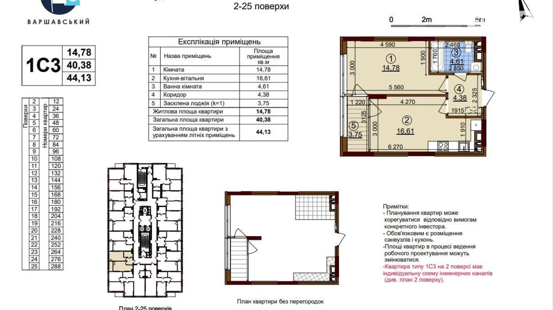 Продается 1-комнатная квартира 44 кв. м в Киеве, ул. Семьи Кристеров, 20