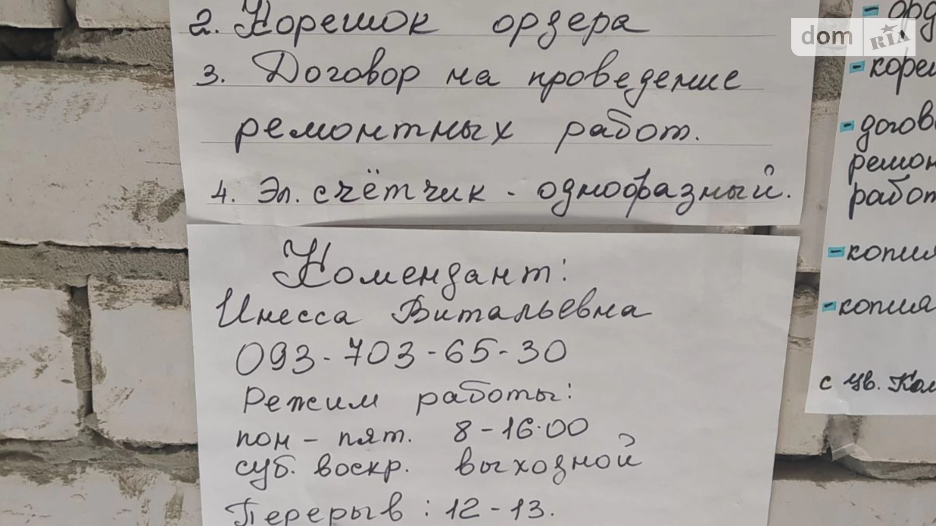 Продается 1-комнатная квартира 48 кв. м в Харькове, ул. Полтавский Шлях, 188