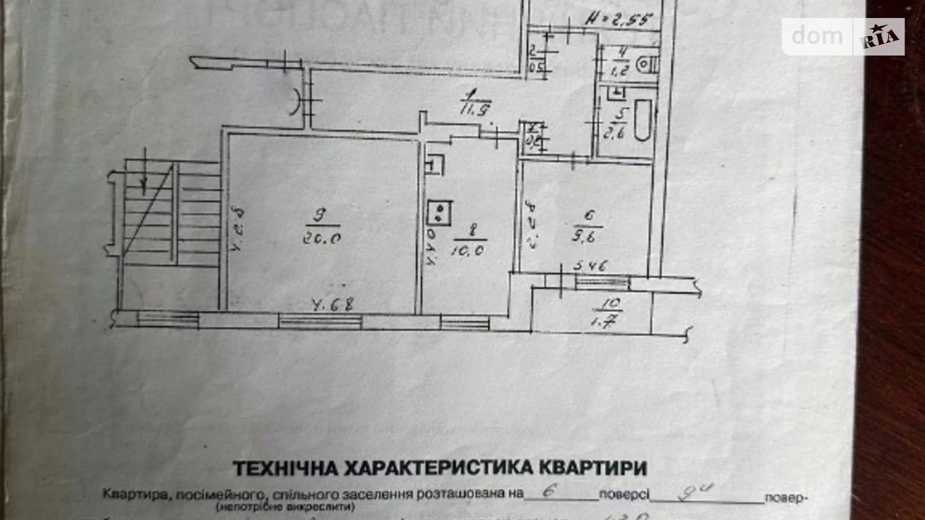 Продается 3-комнатная квартира 71.9 кв. м в Львове, ул. Хоткевича Гната - фото 2