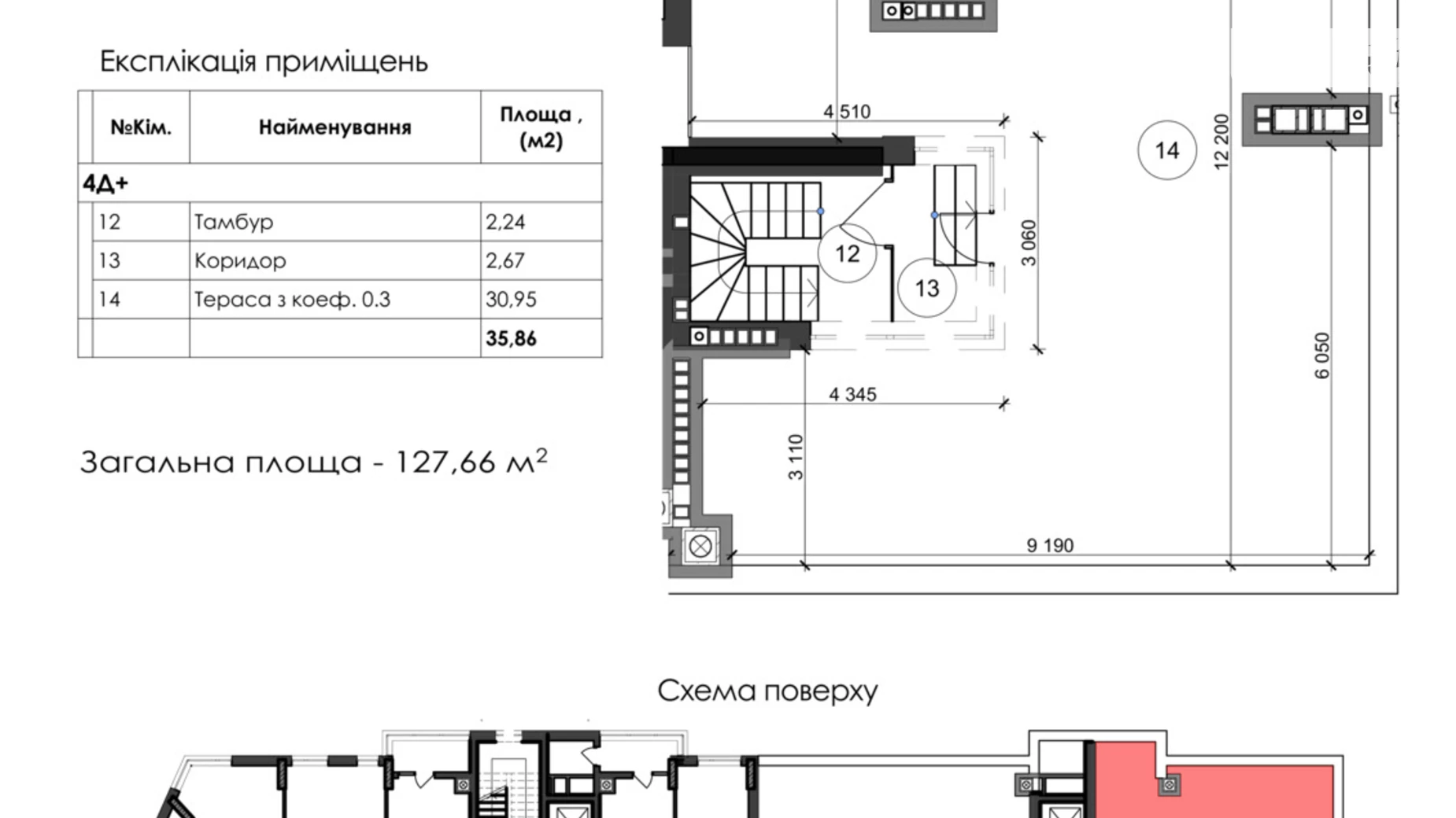 Продається 4-кімнатна квартира 127.66 кв. м у Львові, вул. Щирецька, 55