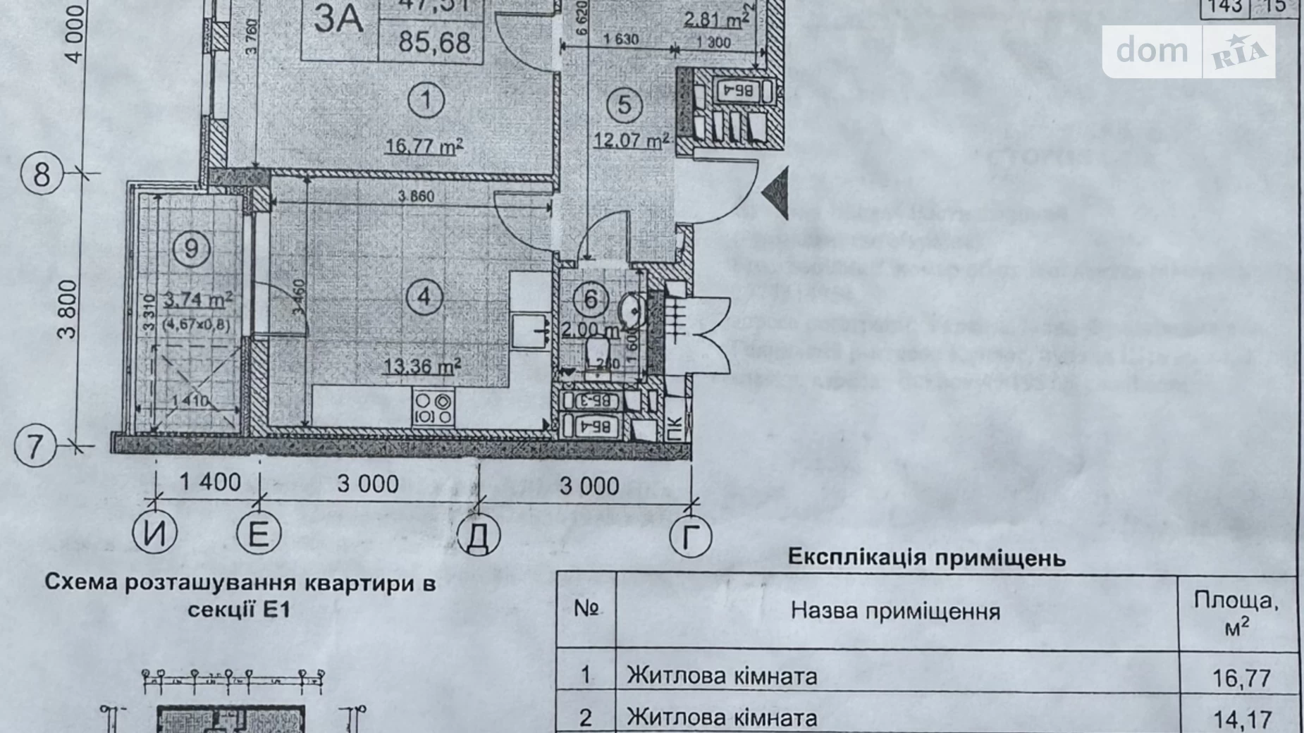 Продається 3-кімнатна квартира 86 кв. м у Києві, просп. Берестейський(Перемоги), 65Б