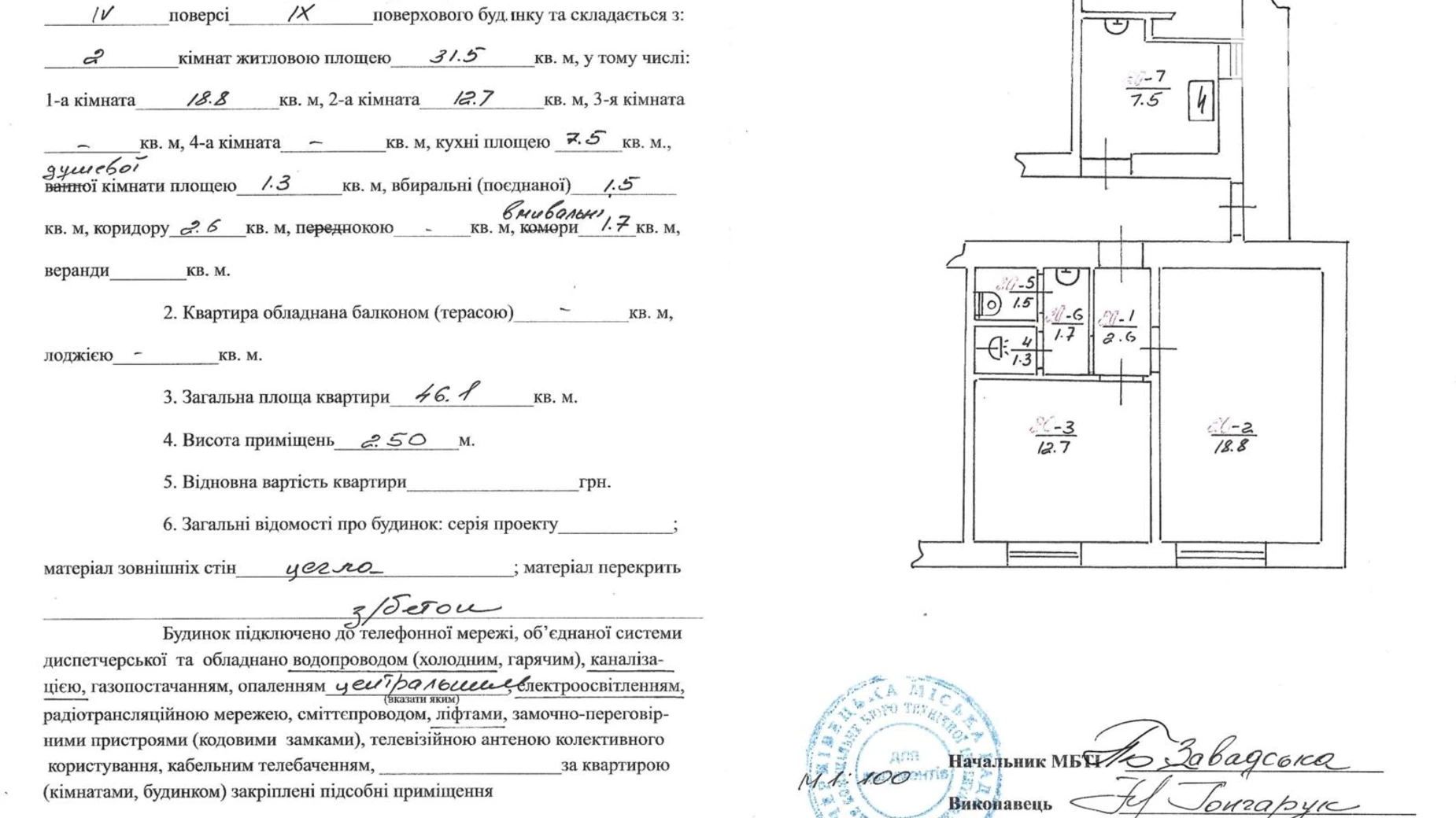 Продается 2-комнатная квартира 48 кв. м в Черновцах, ул. Хотинская, 47А