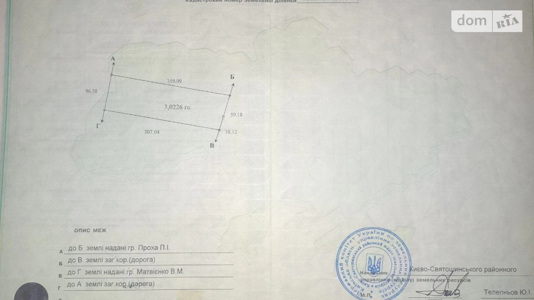 Продається земельна ділянка 302.25 соток у Київській області, цена: 160000 $ - фото 2