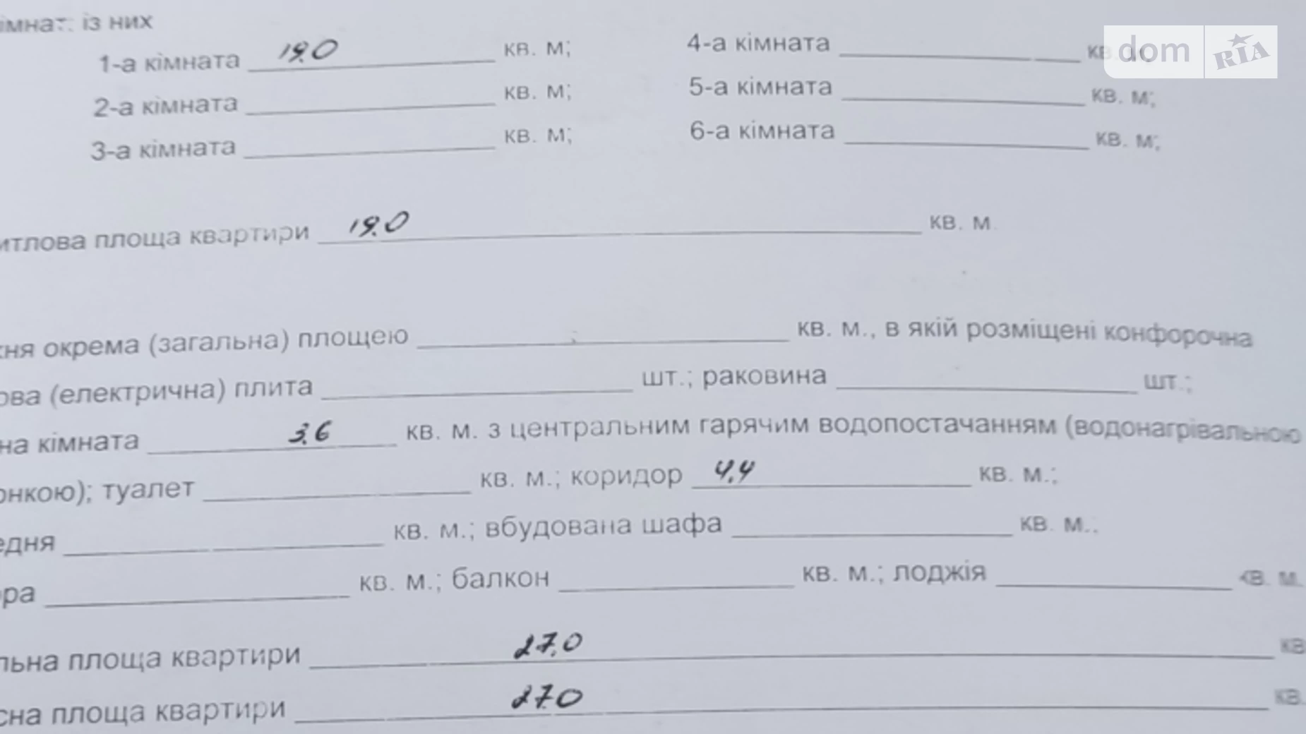 Продається 1-кімнатна квартира 27 кв. м у Бурштині, вул. Стефаника, 17