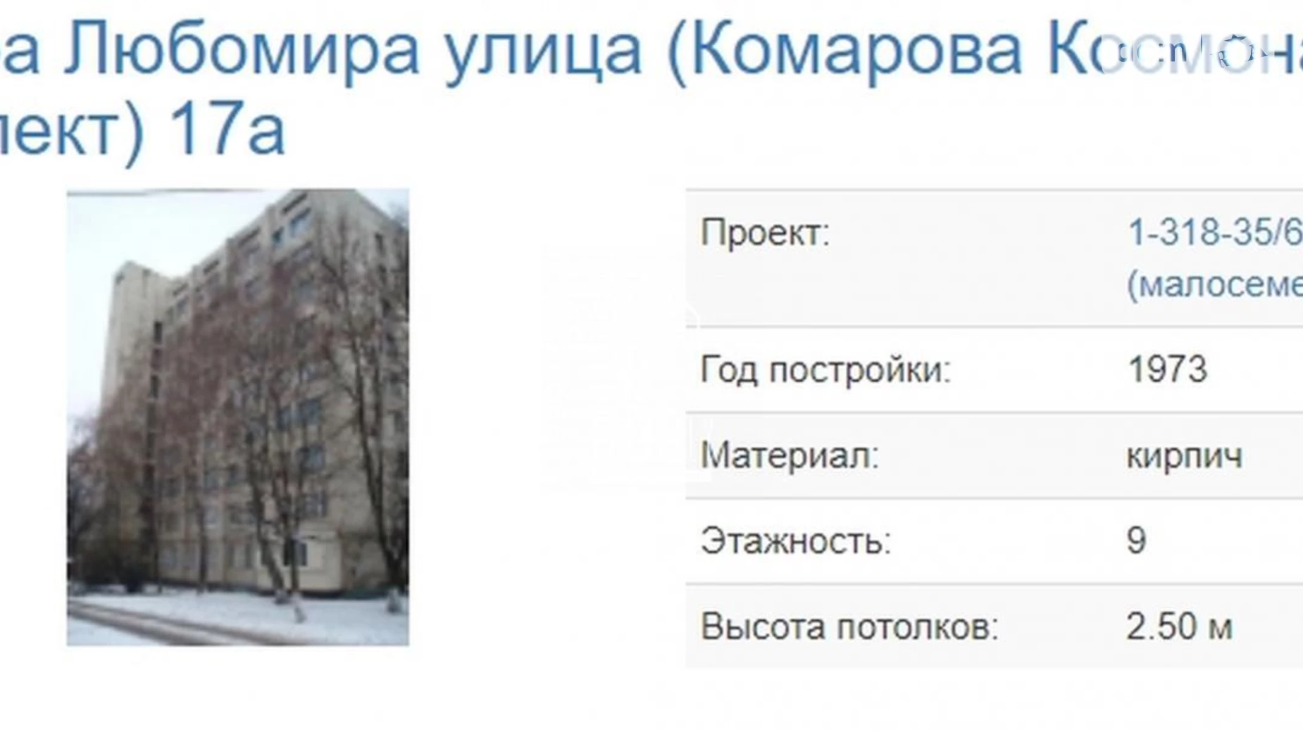 Продається 1-кімнатна квартира 21 кв. м у Києві, просп. Любомира Гузара, 17А