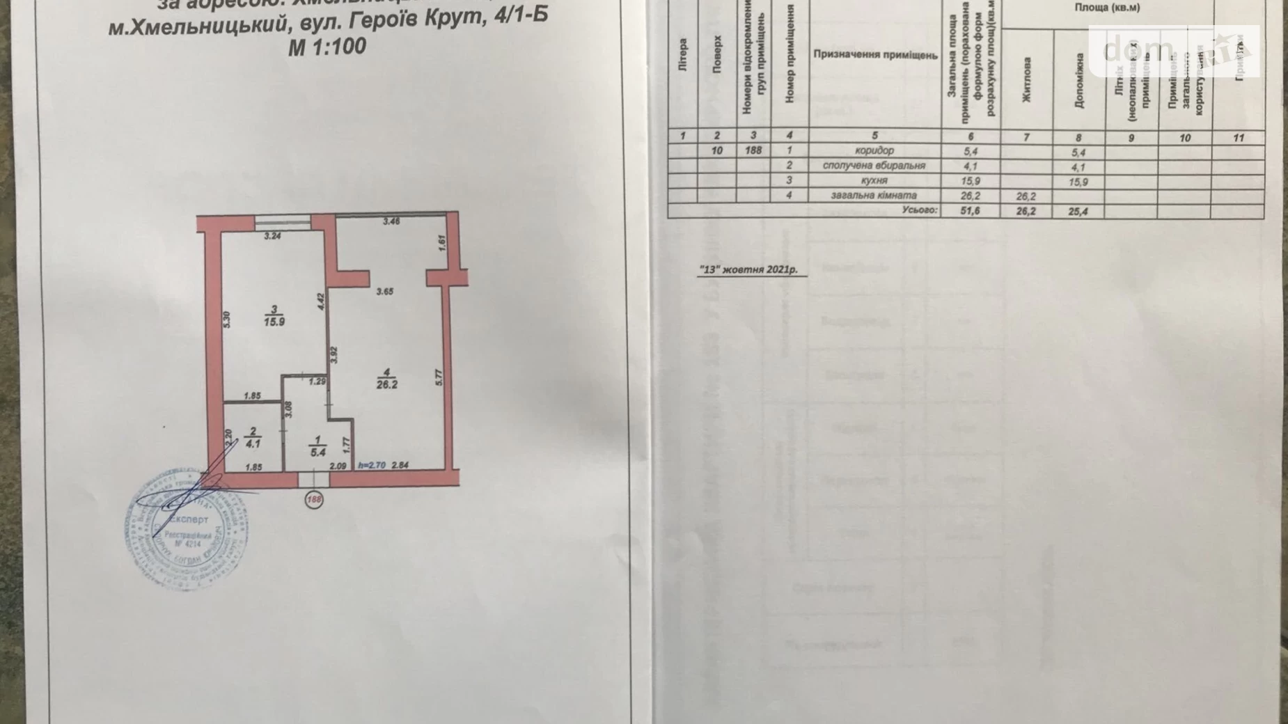 Продається 1-кімнатна квартира 51.6 кв. м у Хмельницькому, вул. Героїв Крут, 4/1Б