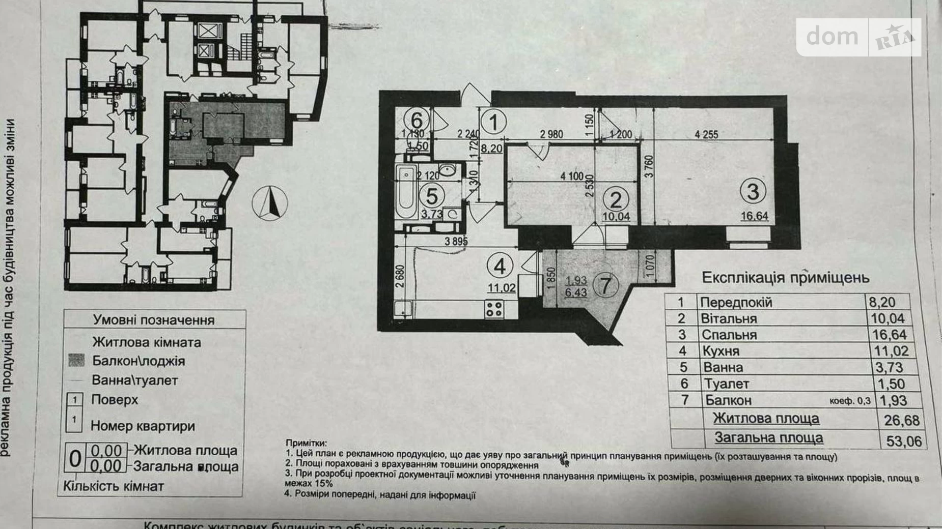 Продается 2-комнатная квартира 53 кв. м в Киеве, ул. Бориспольская, 18