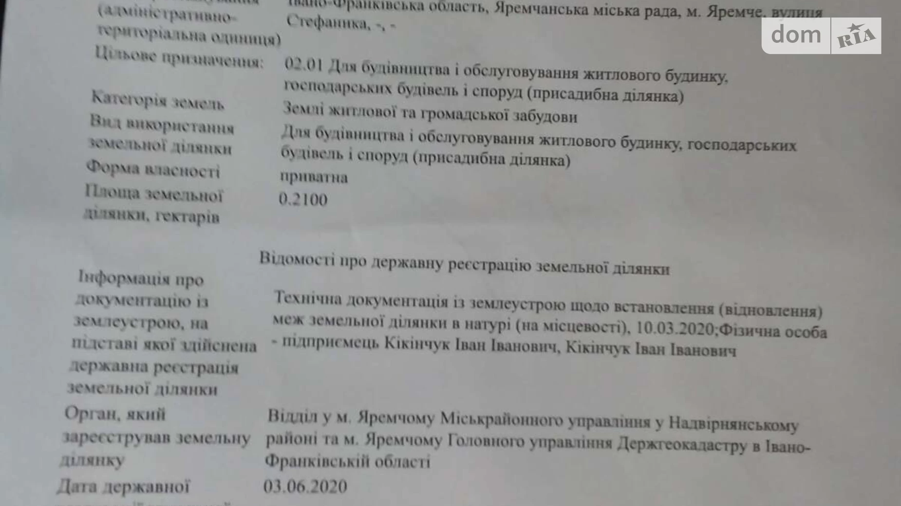 Продается земельный участок 21 соток в Ивано-Франковской области, цена: 57000 $ - фото 3