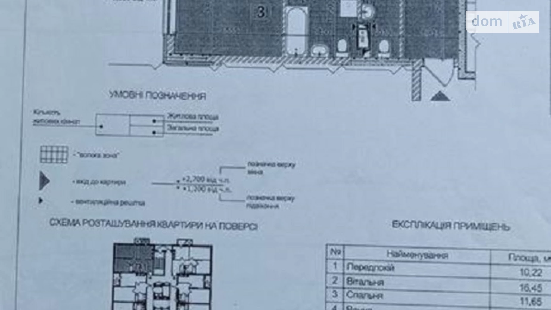 Продається 2-кімнатна квартира 60.5 кв. м у Києві, вул. Івана Виговського(Маршала Гречка), 12К - фото 2