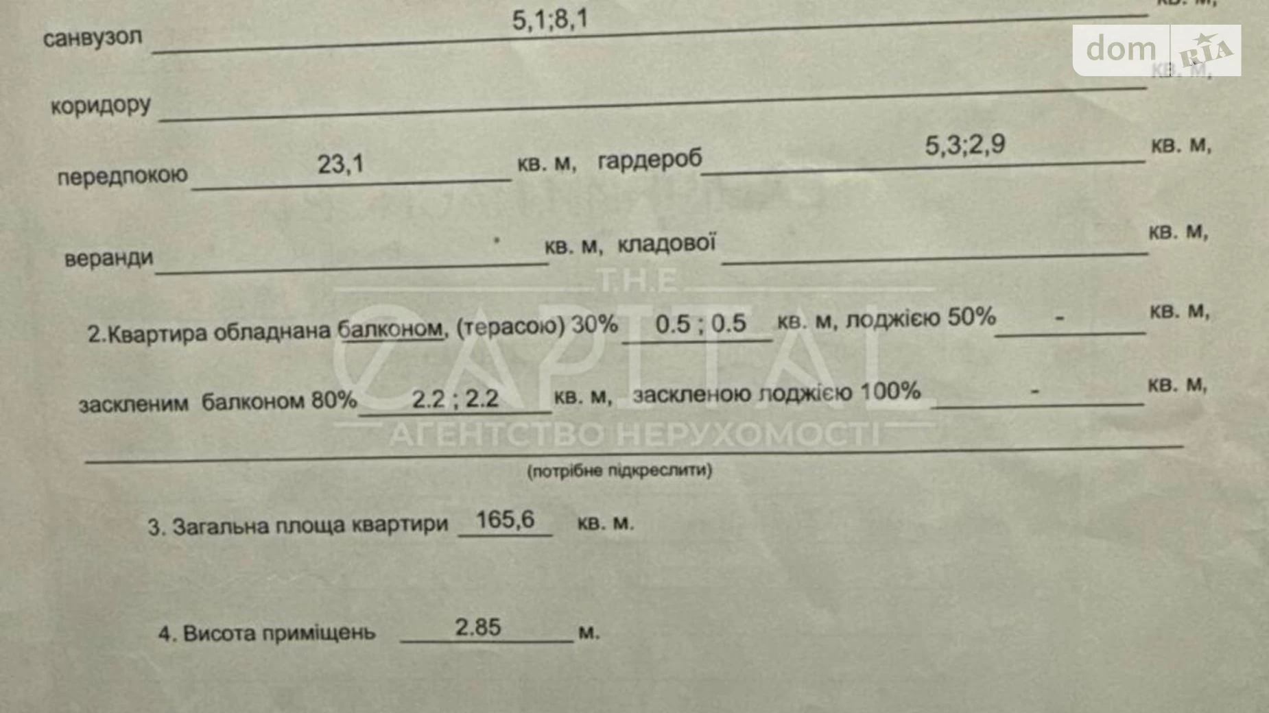 Продається 4-кімнатна квартира 165.6 кв. м у Києві, бул. Тараса Шевченка, 27Б