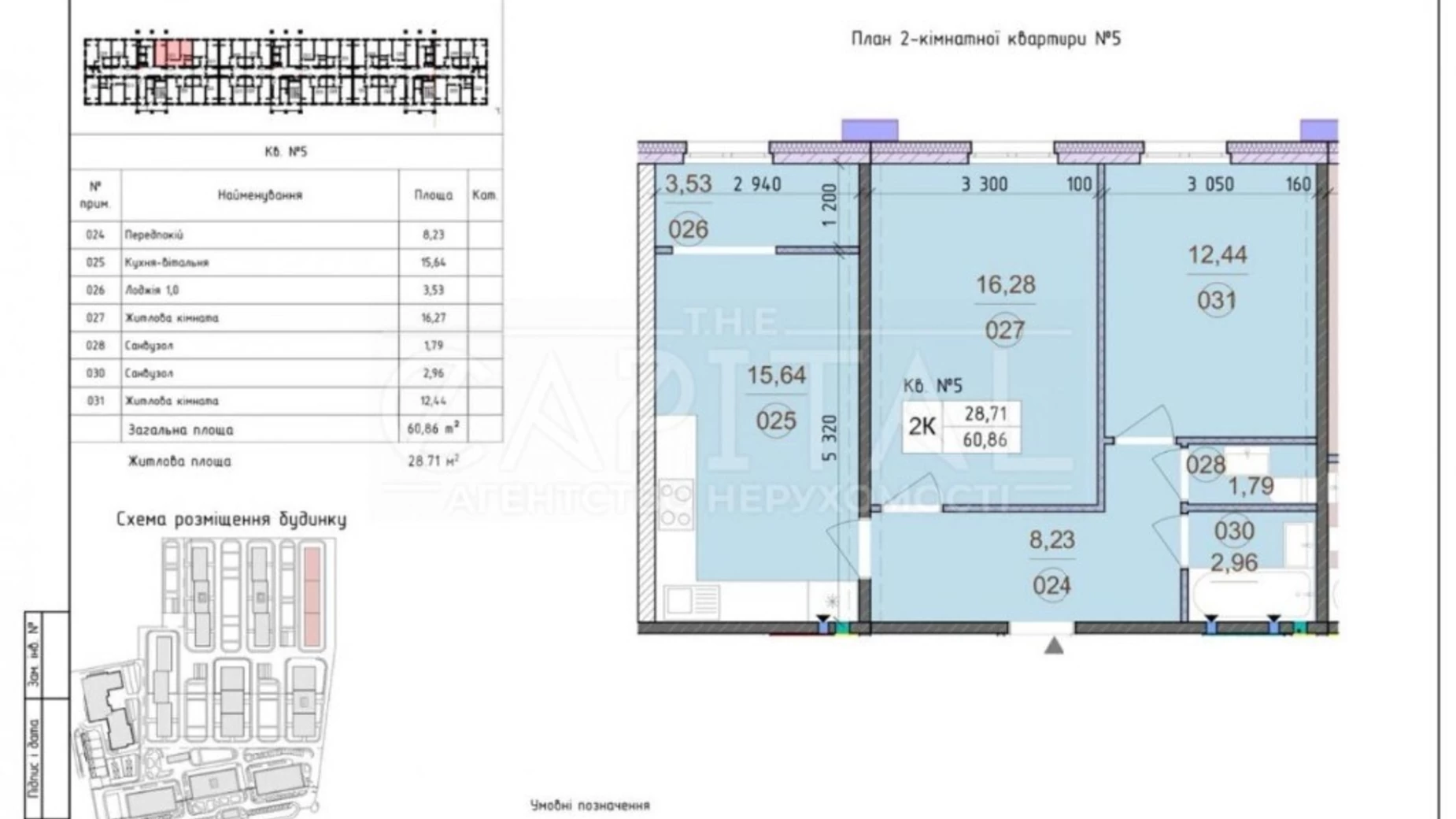 Продается 2-комнатная квартира 61 кв. м в Киеве, ул. Михаила Максимовича, 24 - фото 2