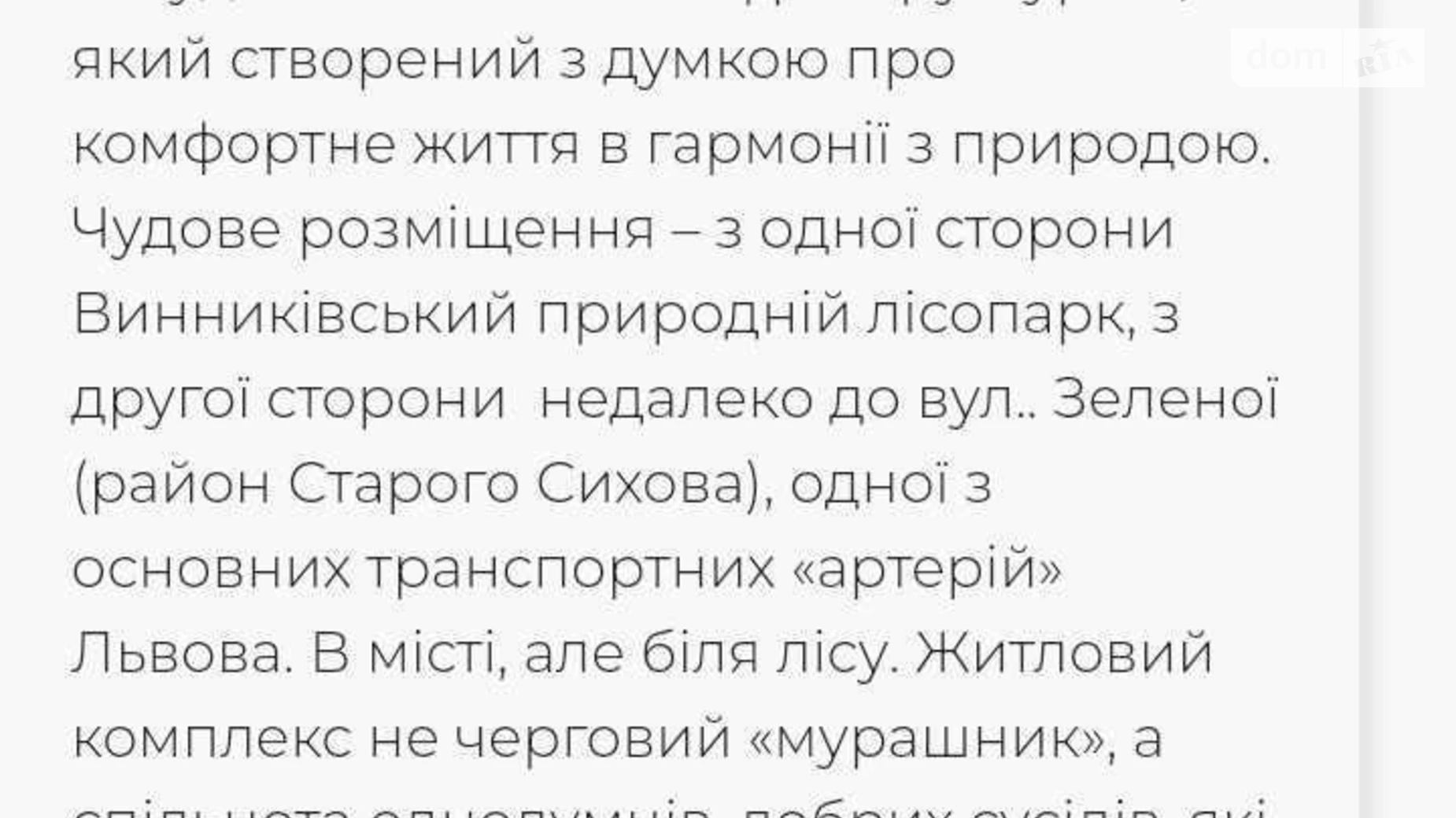 Продається 1-кімнатна квартира 47 кв. м у Львові, вул. Надійна, 1