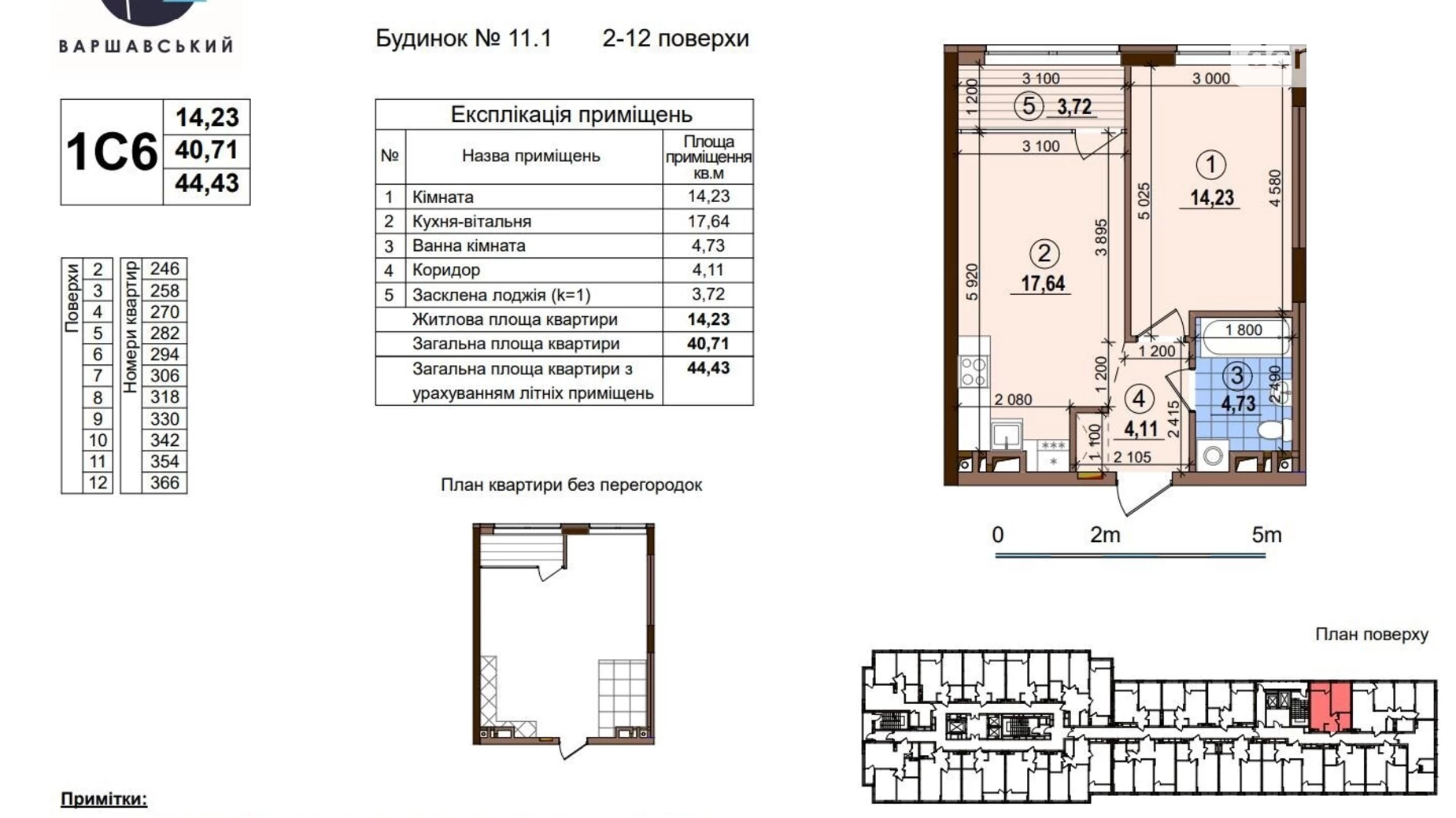 Продается 1-комнатная квартира 45 кв. м в Киеве, ул. Межевая, 11/1