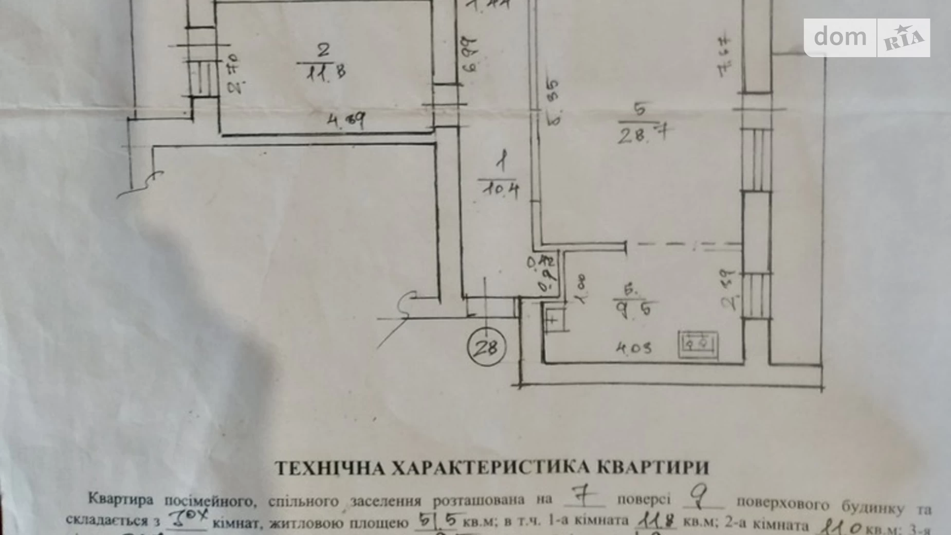 Продається 3-кімнатна квартира 82 кв. м у Трускавці, вул. Петра Сагайдачного, 19