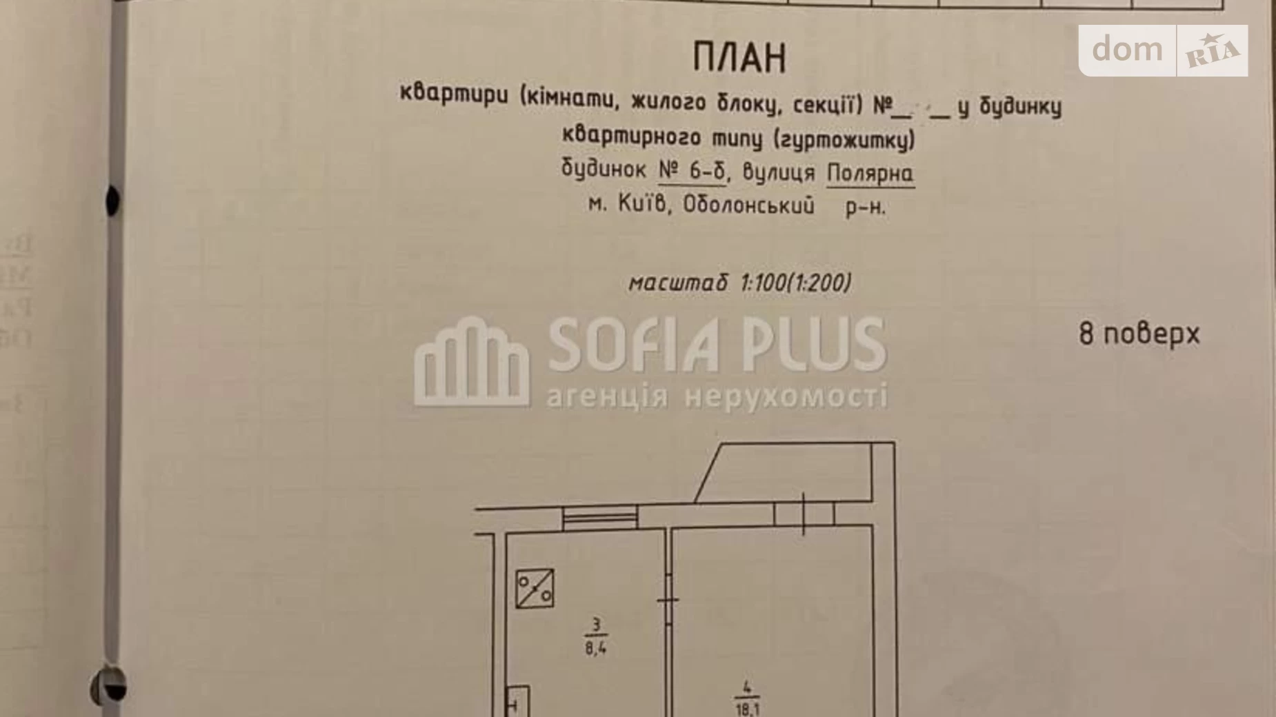 Продається 1-кімнатна квартира 38.2 кв. м у Києві, вул. Полярна, 6Б