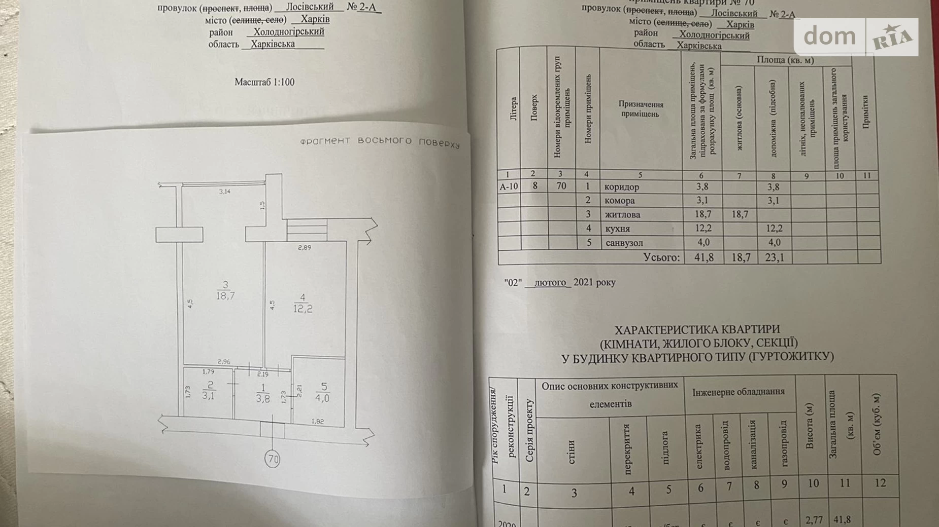 Продається 1-кімнатна квартира 41.8 кв. м у Харкові, пров. Лосівський, 2А