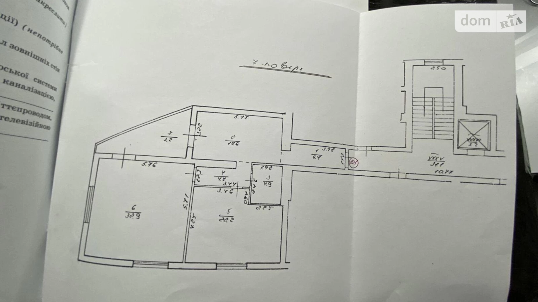 Продається 2-кімнатна квартира 92 кв. м у Львові, вул. Залізнична, 7