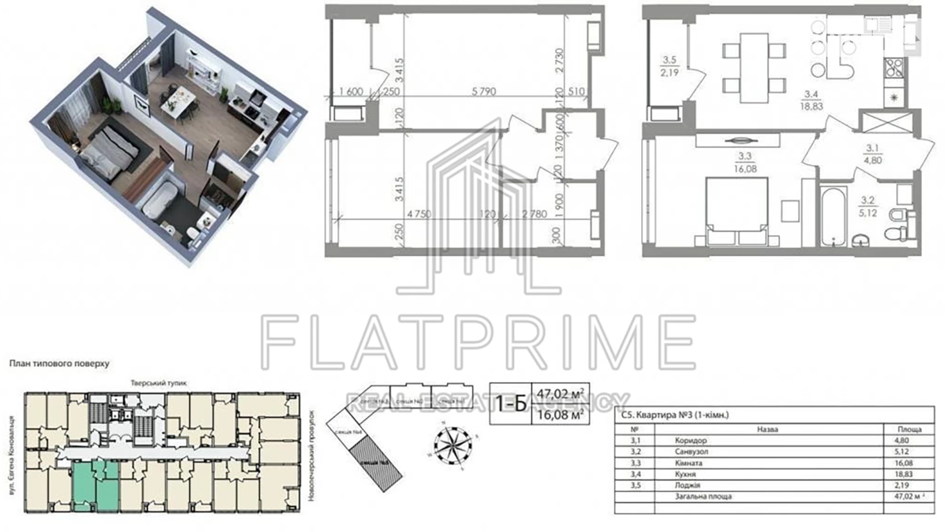 Продается 1-комнатная квартира 47 кв. м в Киеве, Крепостной(Тверской) туп., 7В