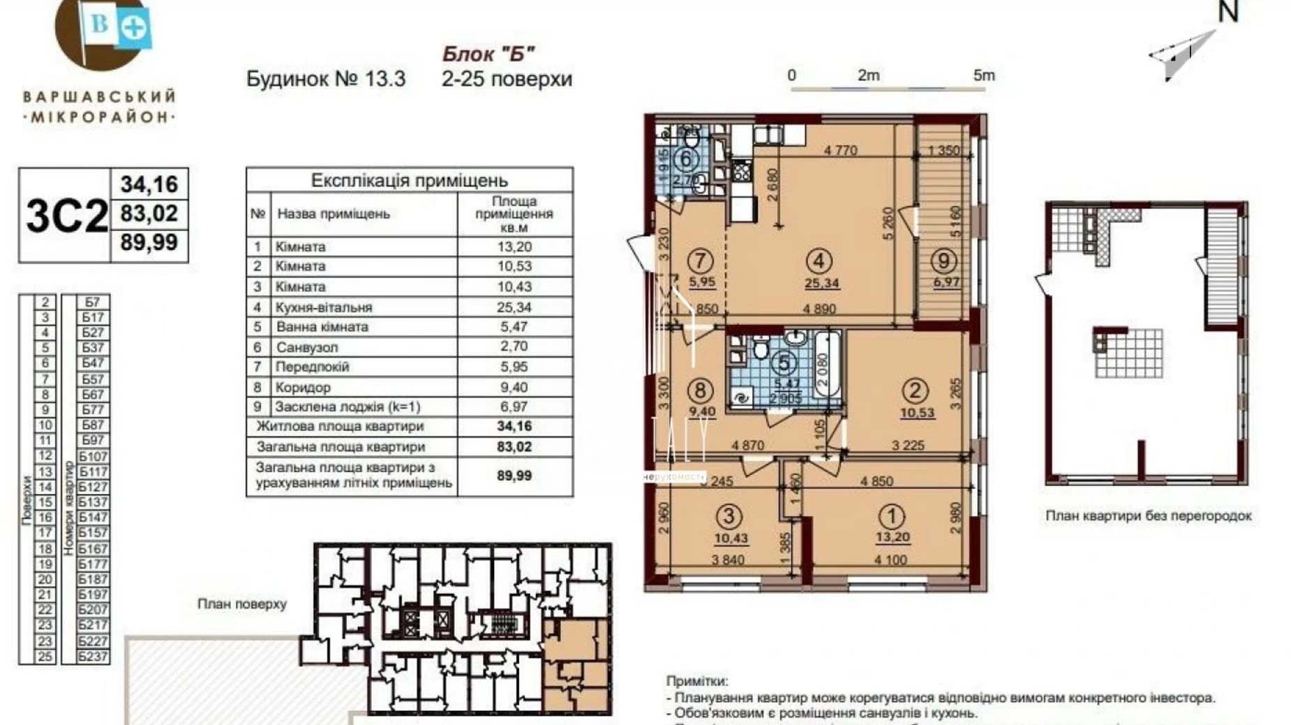 Продается 3-комнатная квартира 90.6 кв. м в Киеве, ул. Всеволода Змиенко, 21