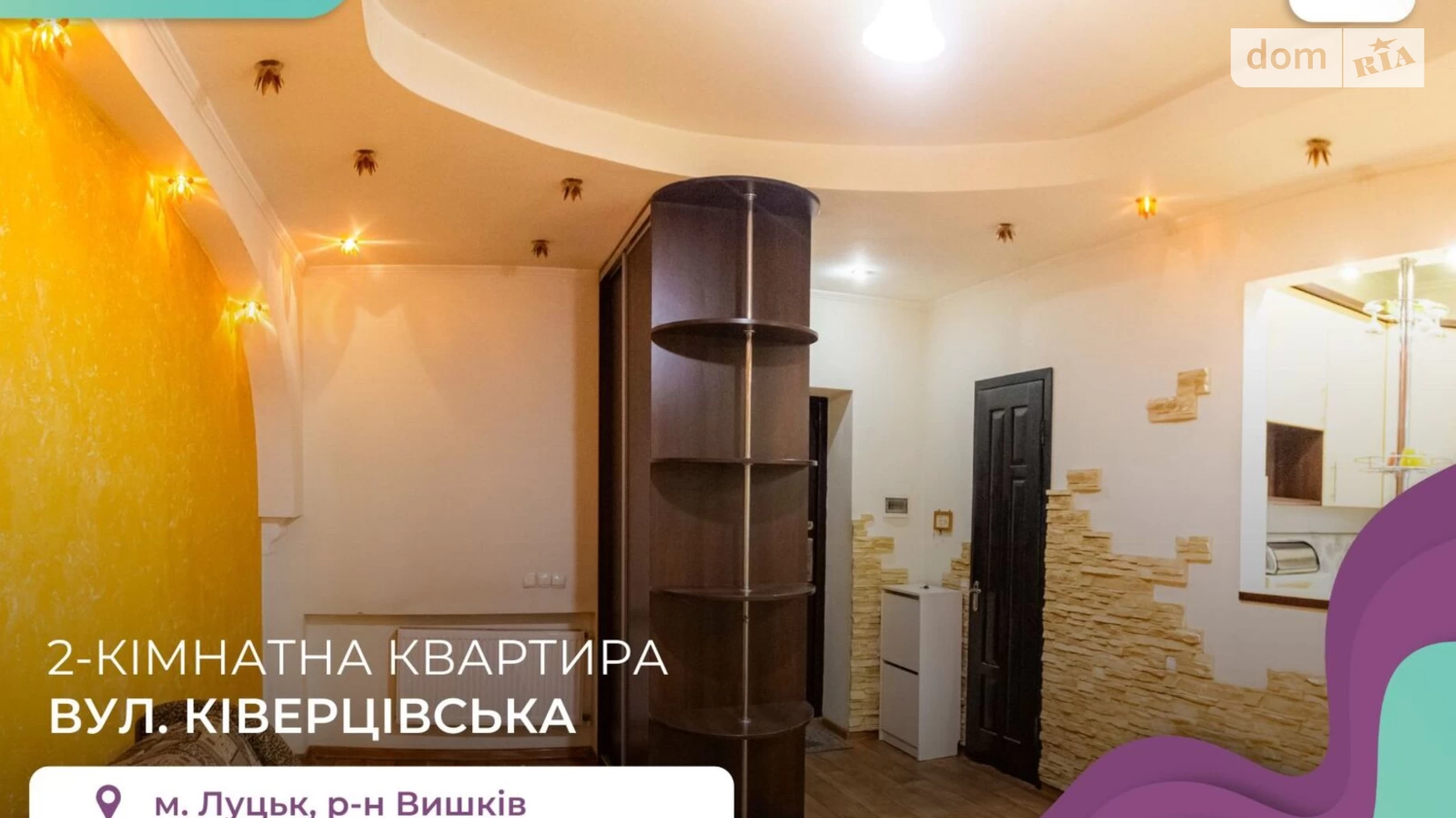 2-комнатная квартира 40 кв. м в Луцке, ул. Киверцевская